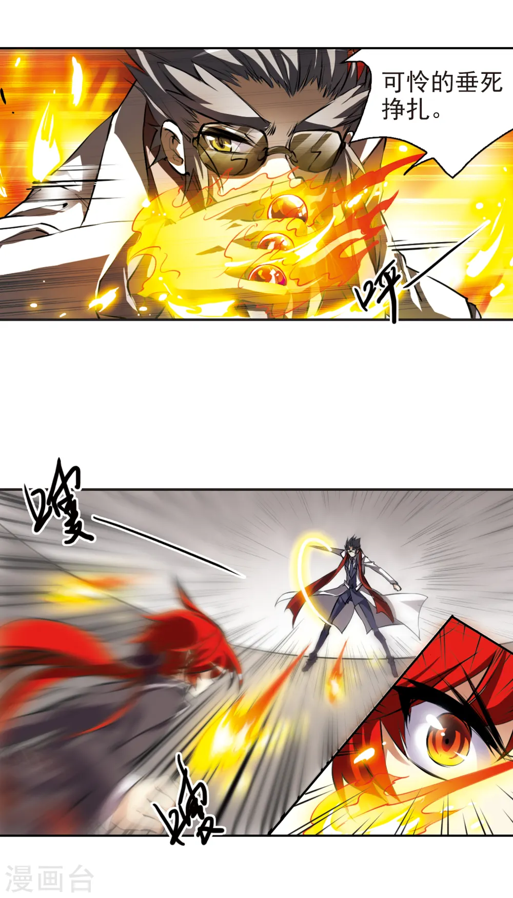 第127话 要守护之人3 第10页
