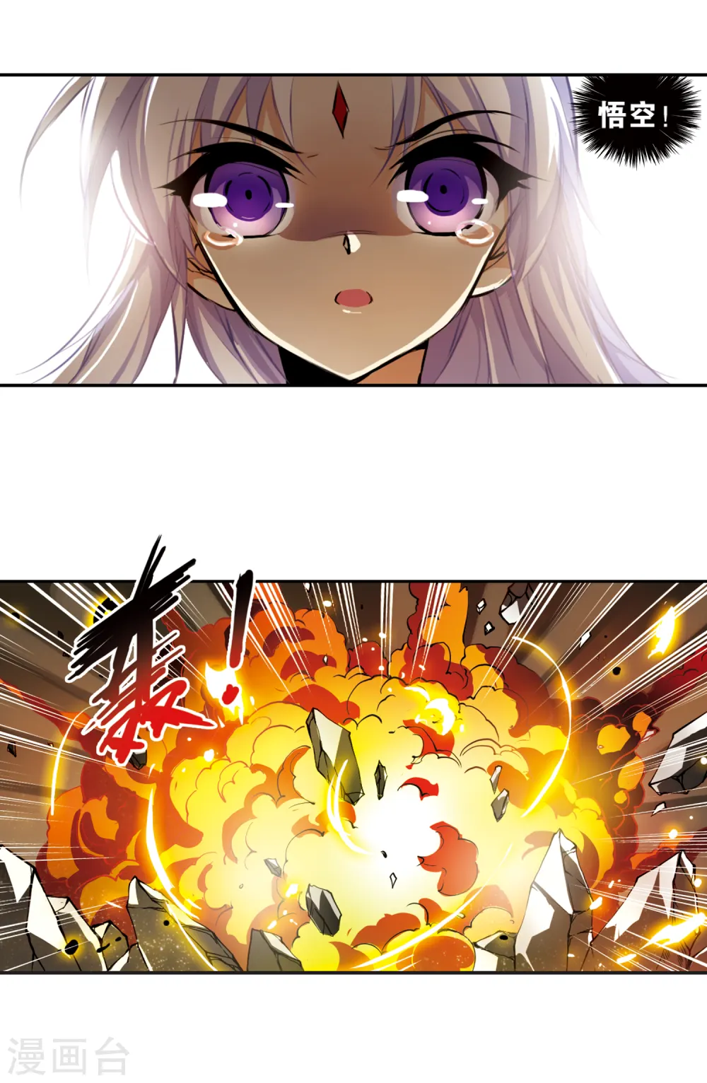 第127话 要守护之人3 第11页