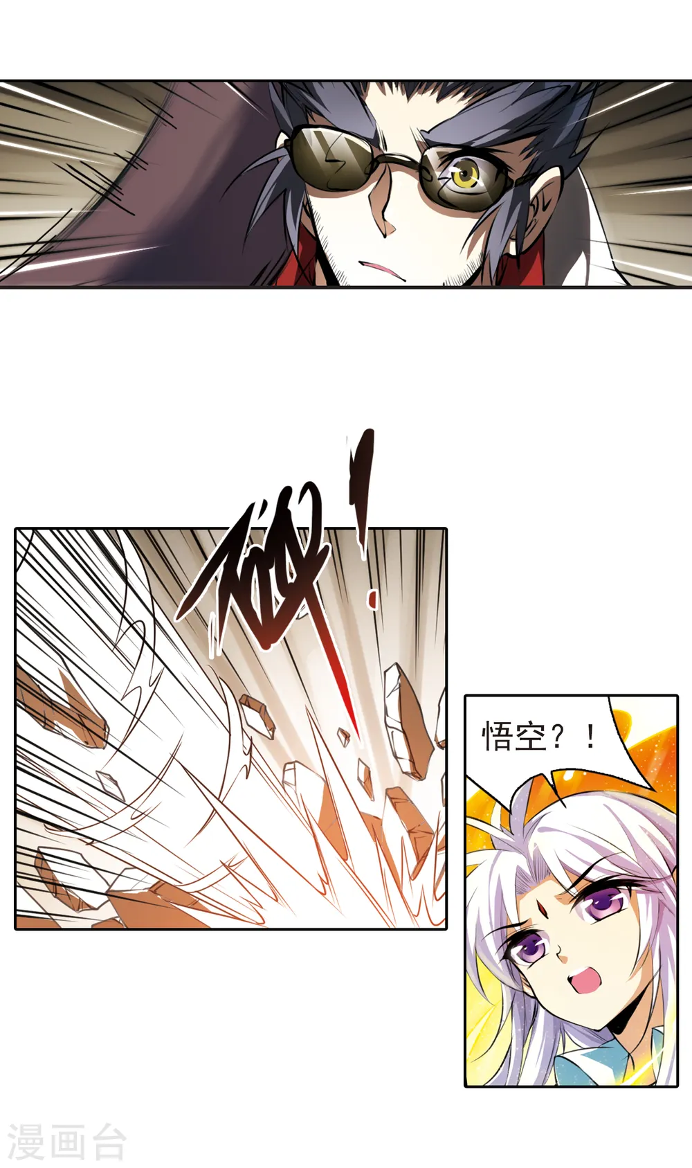 第127话 要守护之人3 第13页