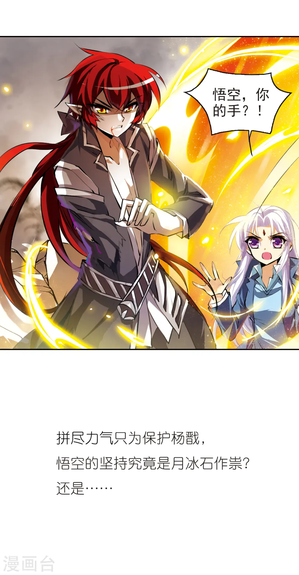 第127话 要守护之人3 第14页