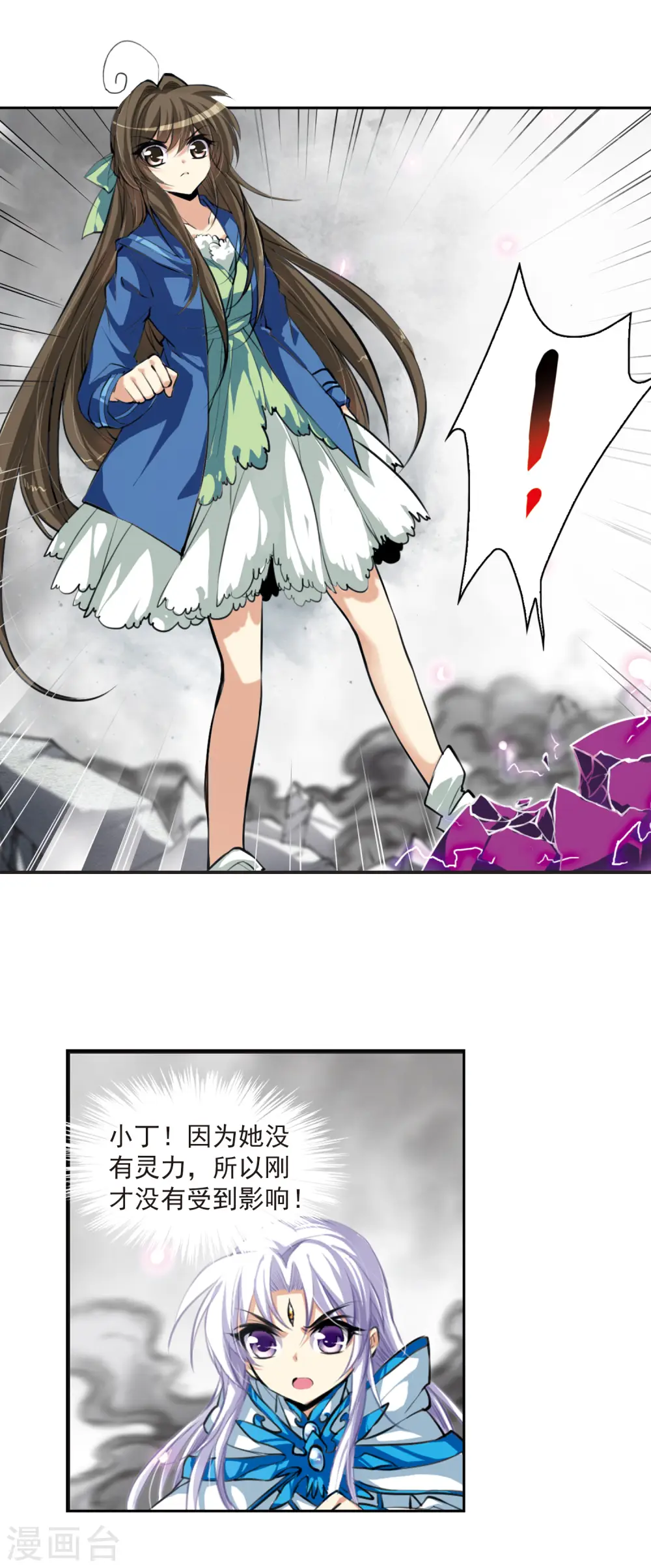 第134话 天宫塌陷 第6页