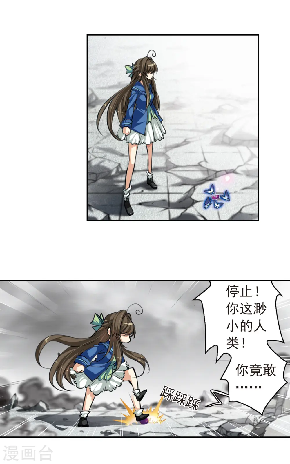 第134话 天宫塌陷 第7页