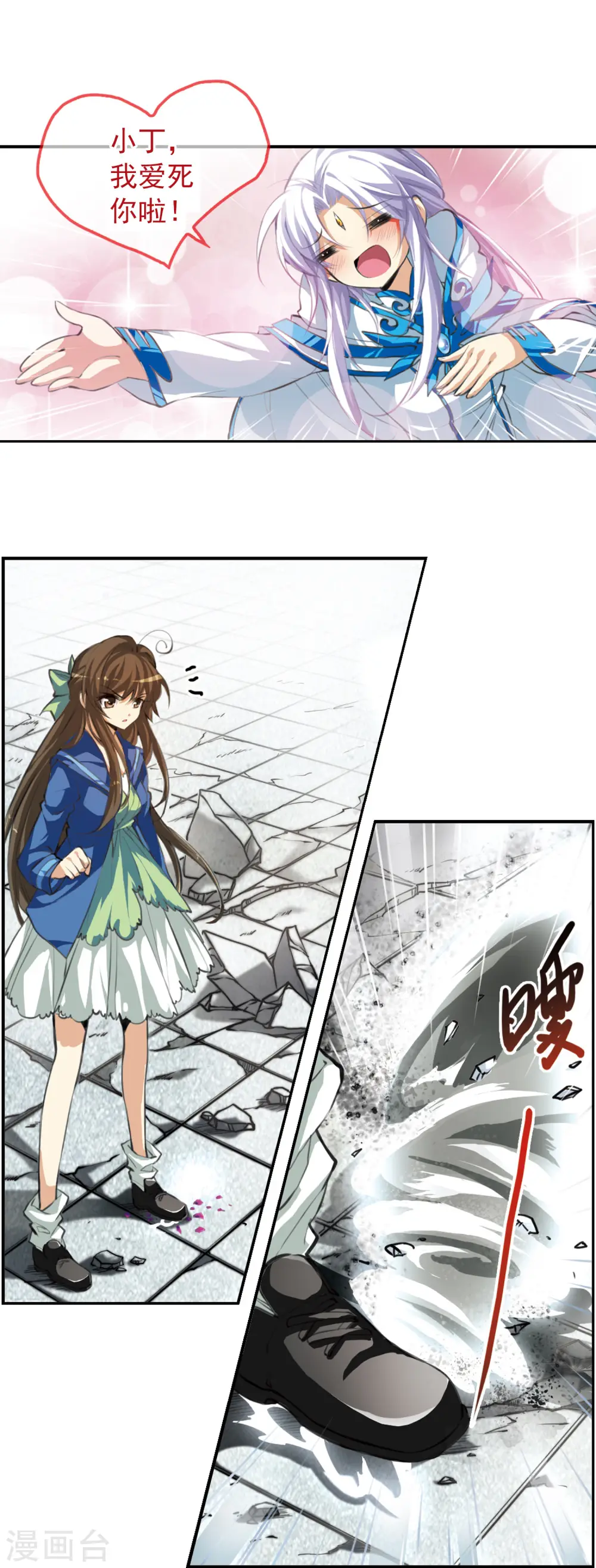 第134话 天宫塌陷 第9页