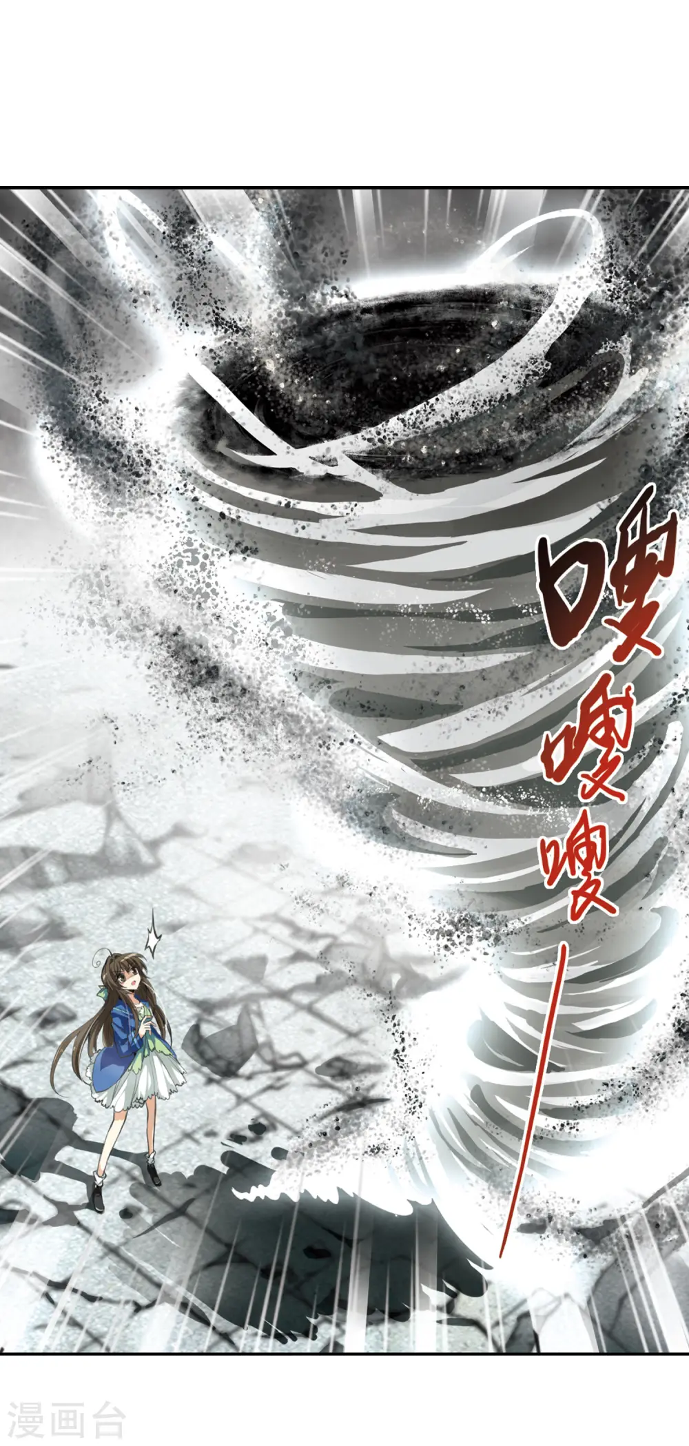 第134话 天宫塌陷 第10页