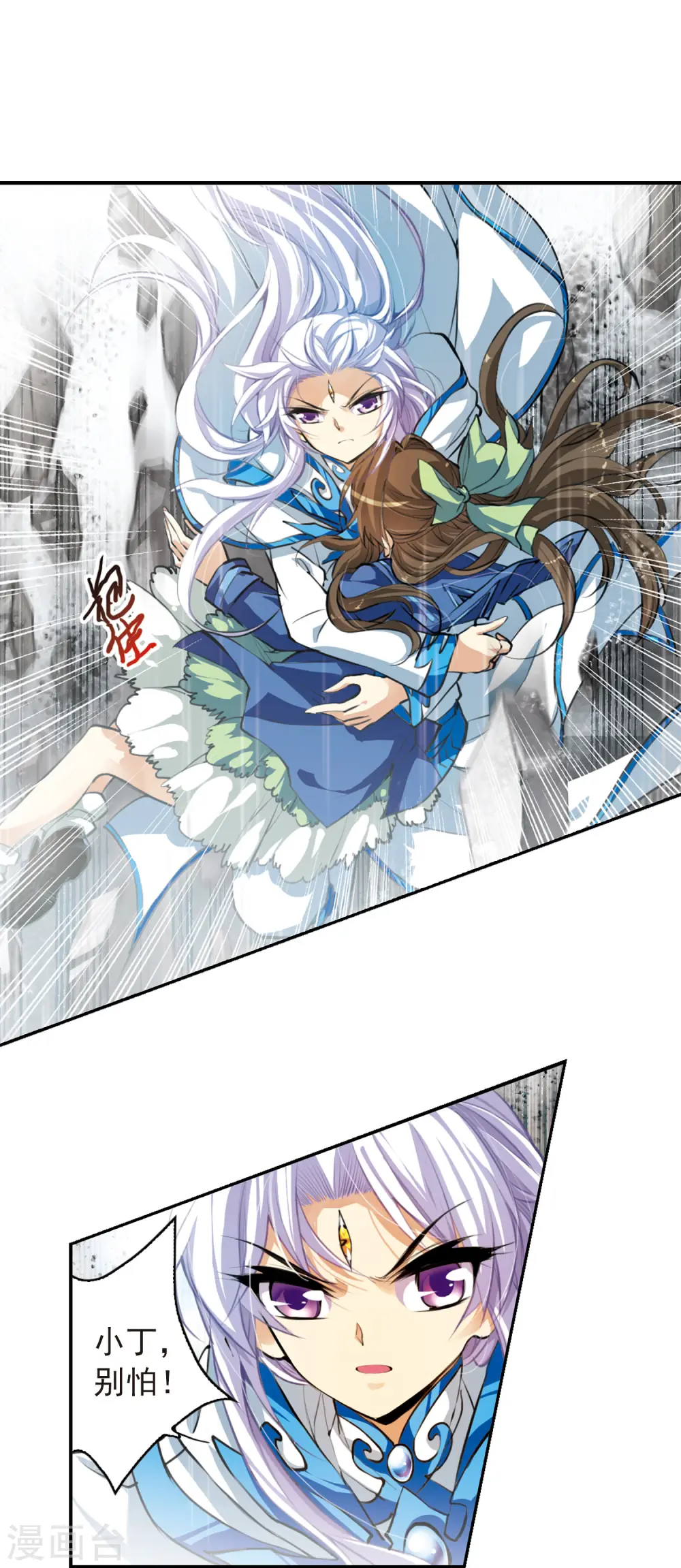 第134话 天宫塌陷 第17页