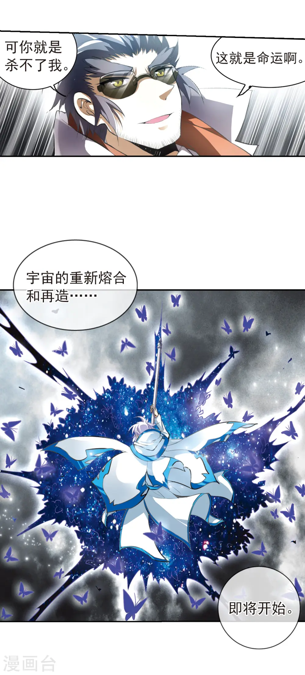 第132话 决战的关键!3 第6页