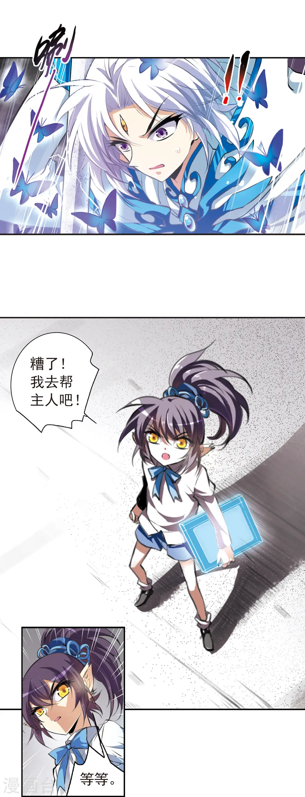 第132话 决战的关键!3 第7页