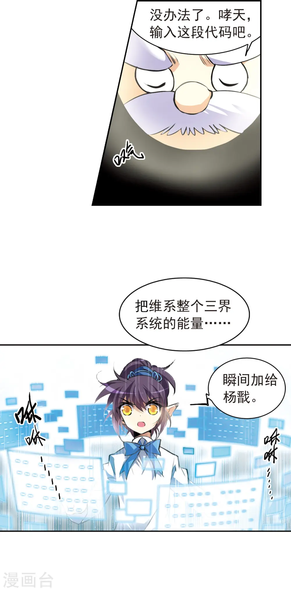 第132话 决战的关键!3 第9页