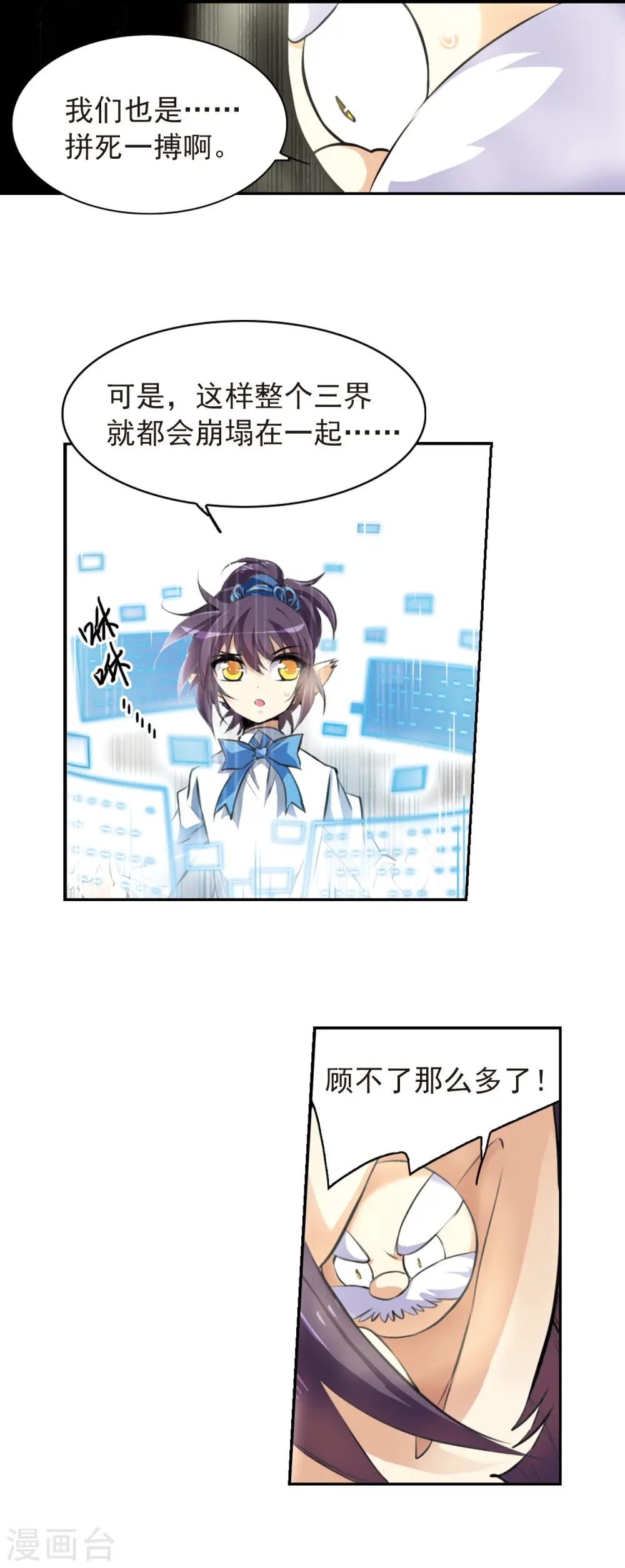 第132话 决战的关键!3 第10页