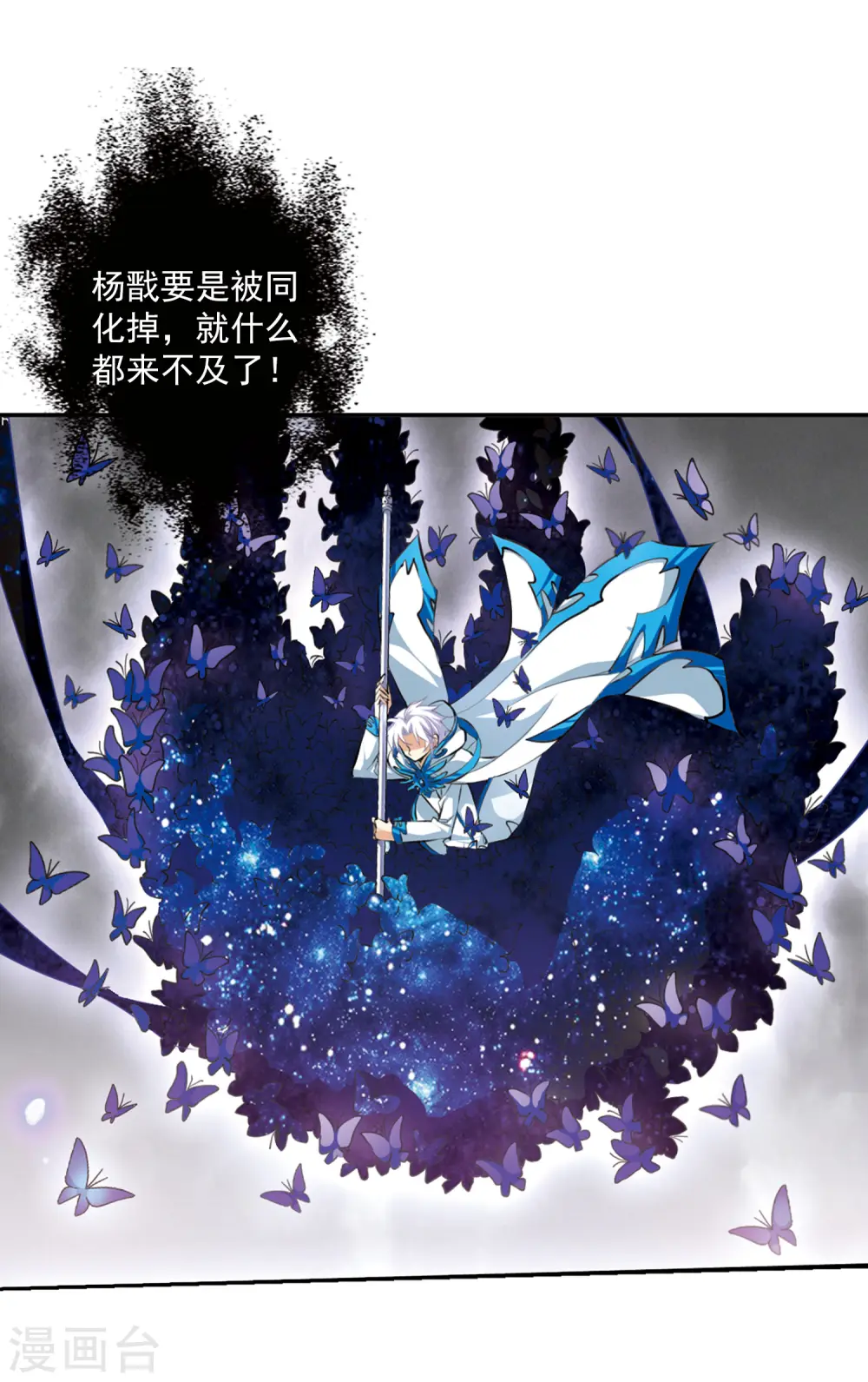 第132话 决战的关键!3 第11页