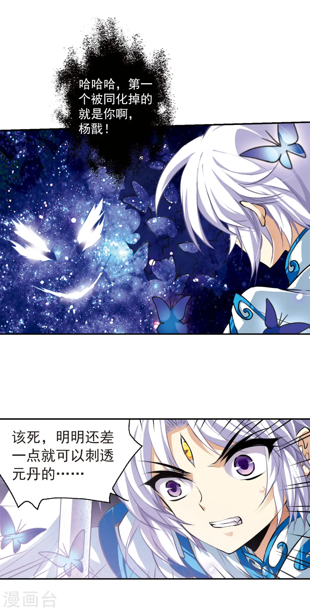 第132话 决战的关键!3 第12页