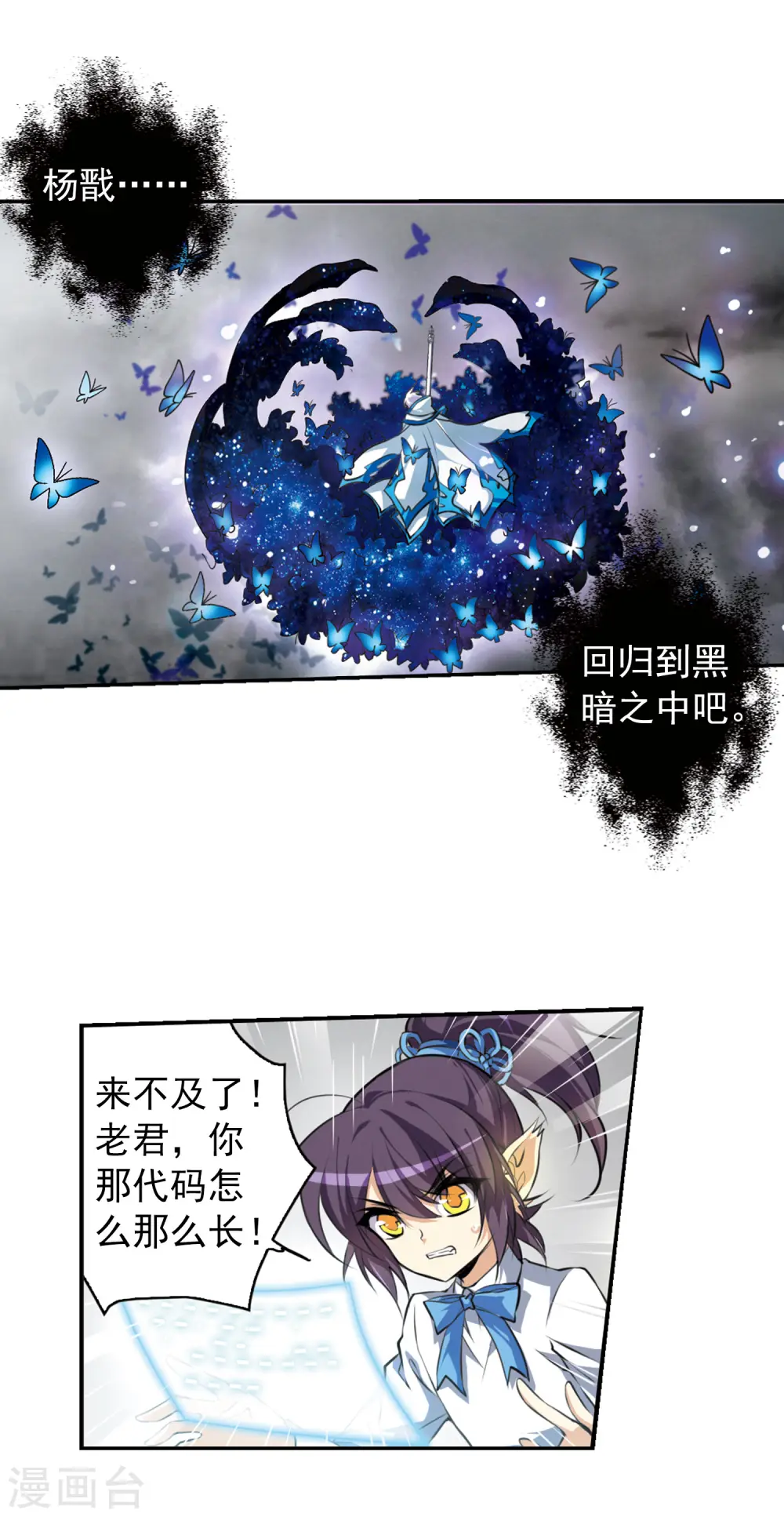 第132话 决战的关键!3 第13页