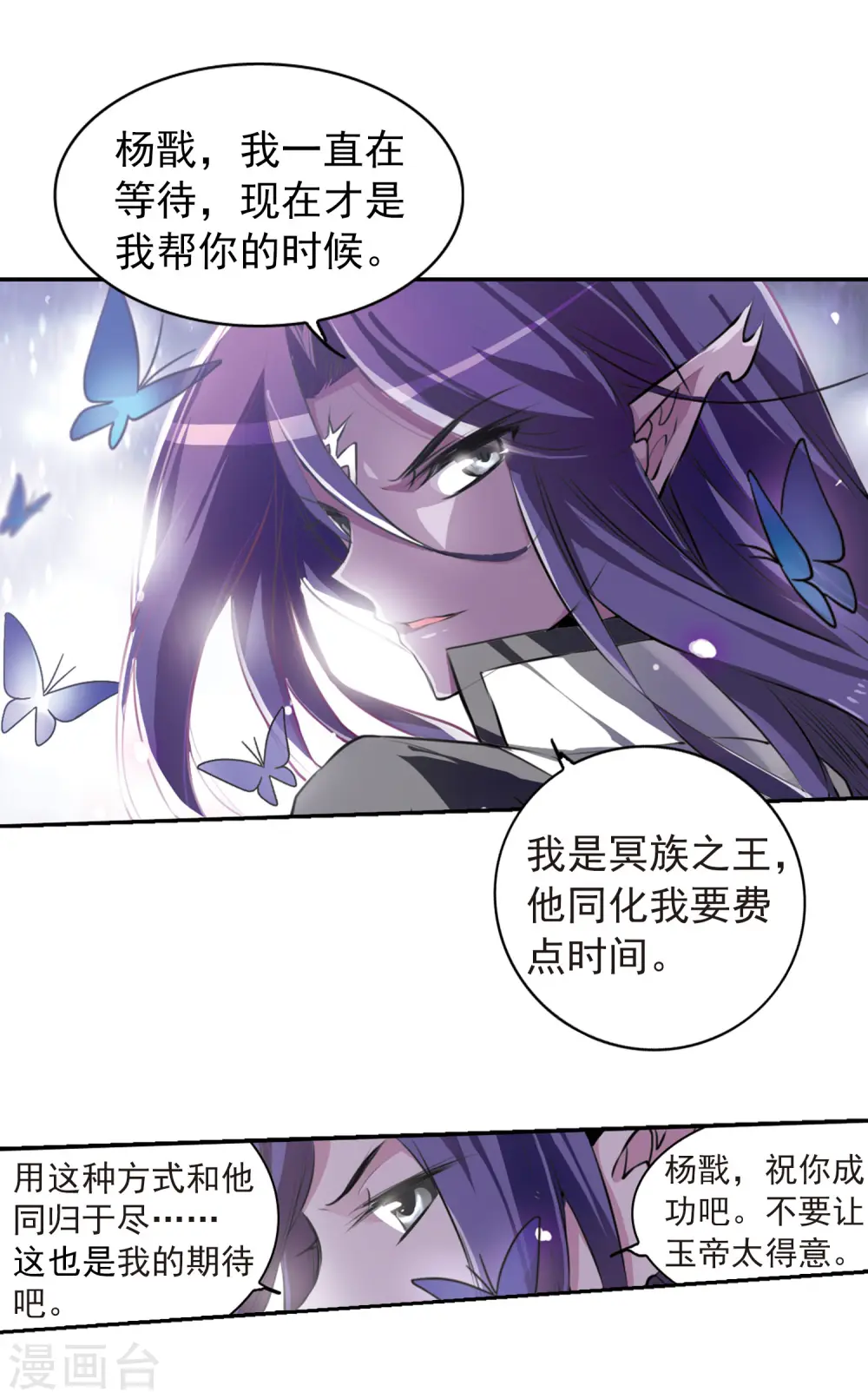第132话 决战的关键!3 第16页
