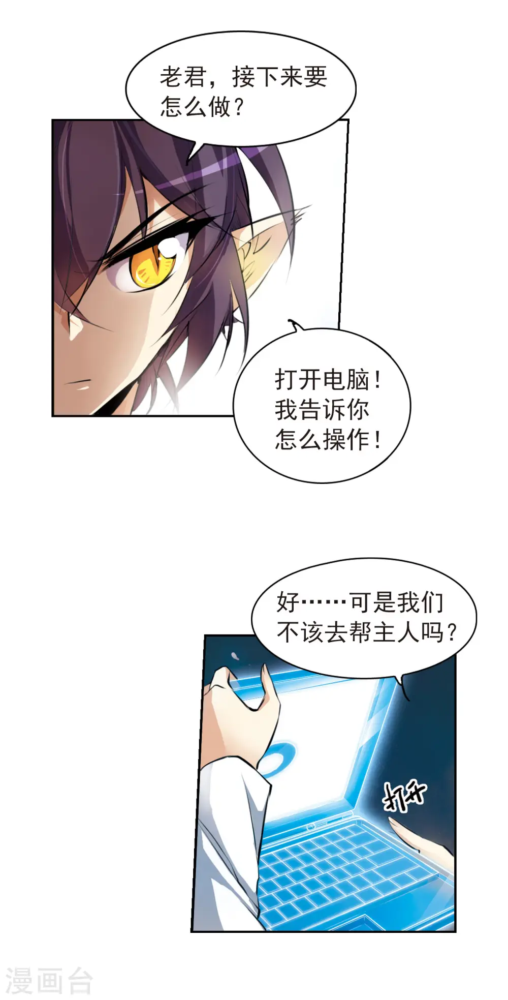 第129话 恢复男身 第4页