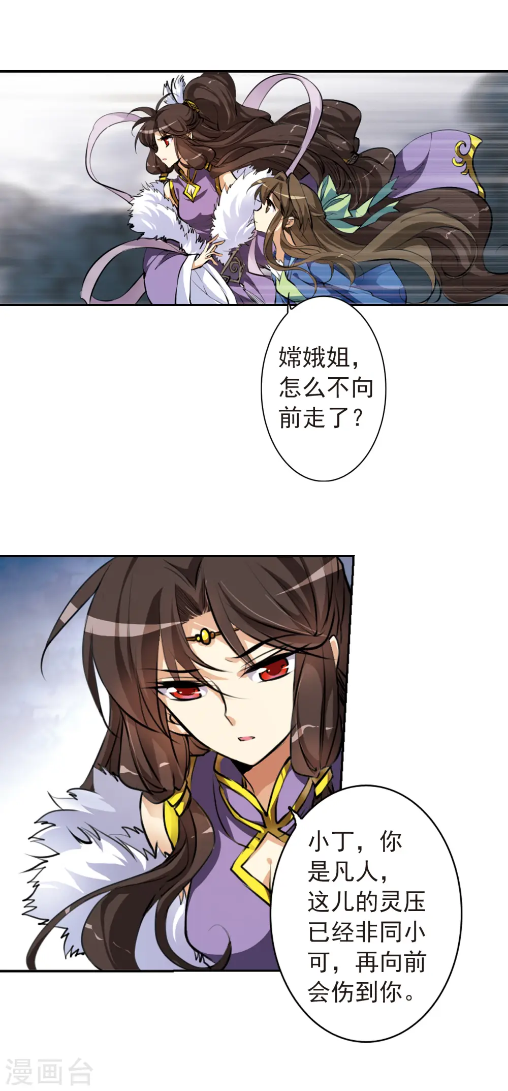 第129话 恢复男身 第5页