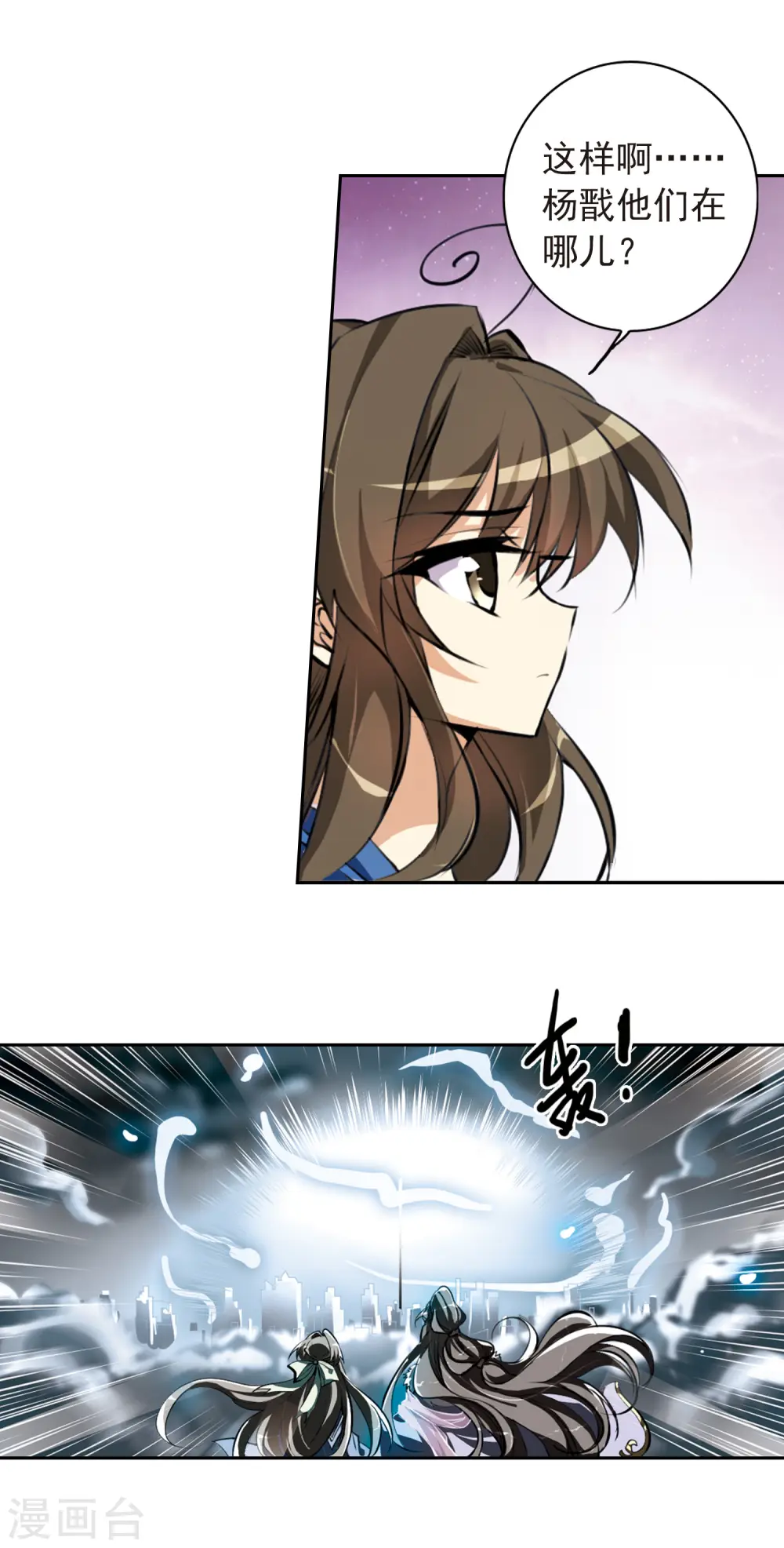 第129话 恢复男身 第6页