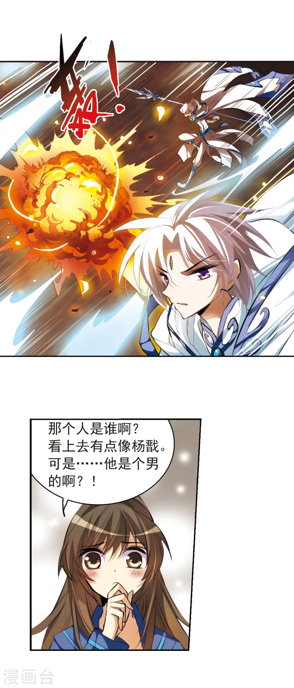 第129话 恢复男身 第9页