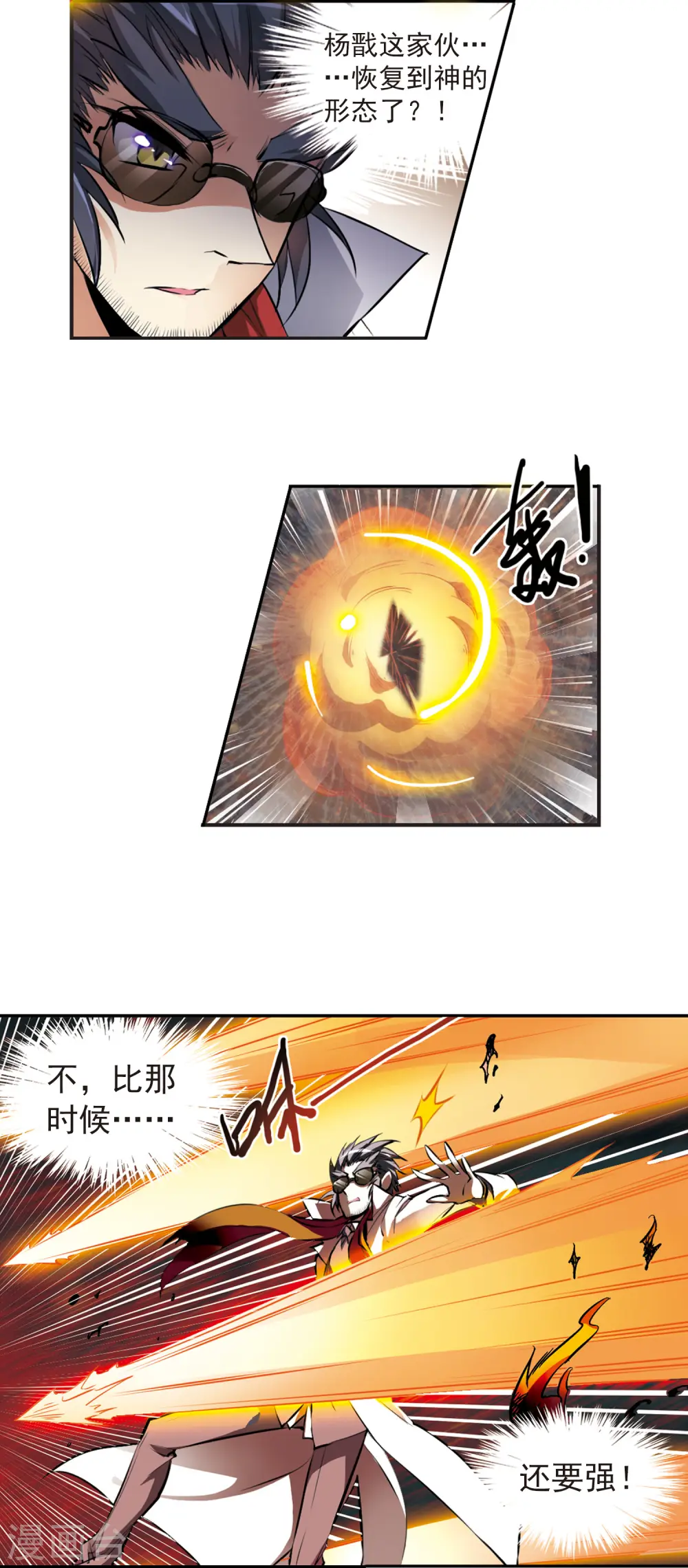 第129话 恢复男身 第15页