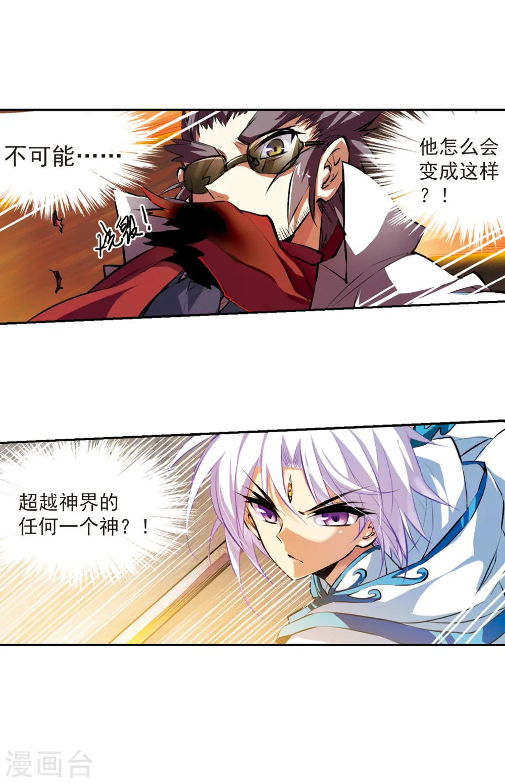 第129话 恢复男身 第16页