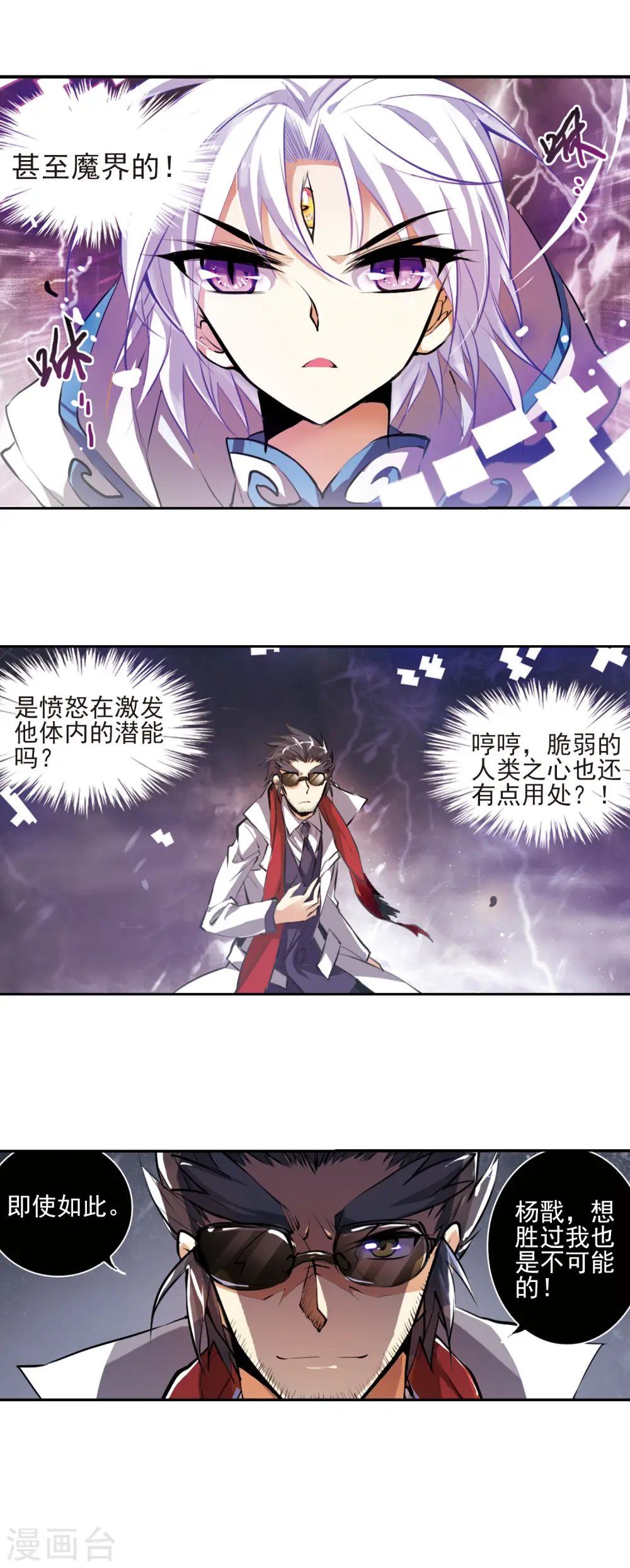 第129话 恢复男身 第18页