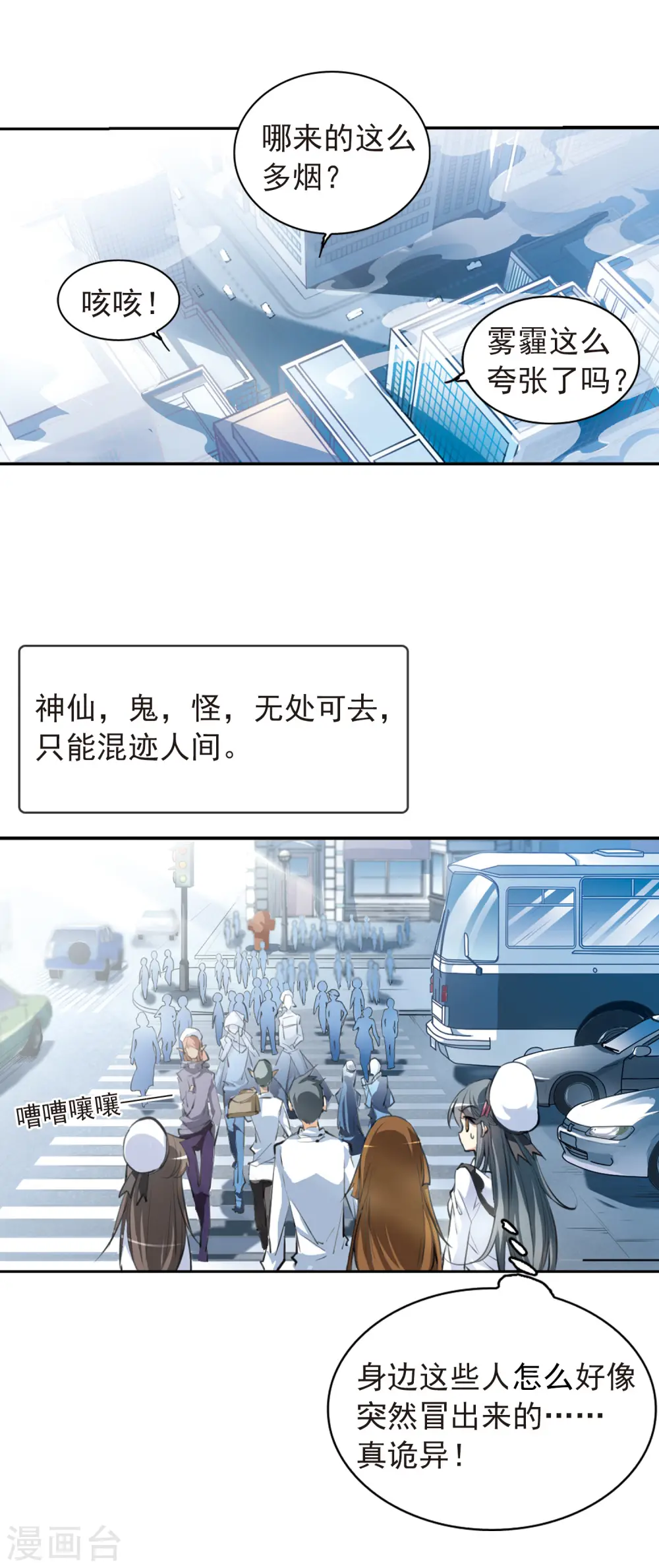 第135话 混沌元年 第4页