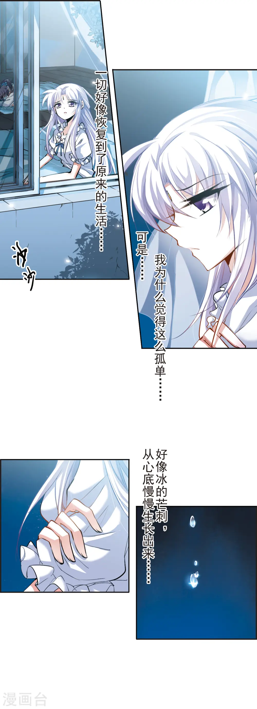 第135话 混沌元年 第20页
