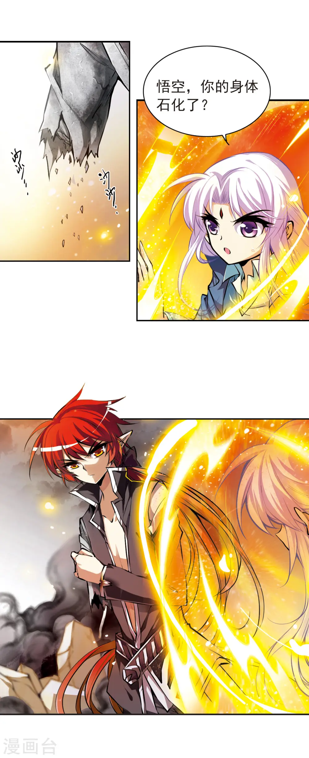 第128话 突变!? 第3页