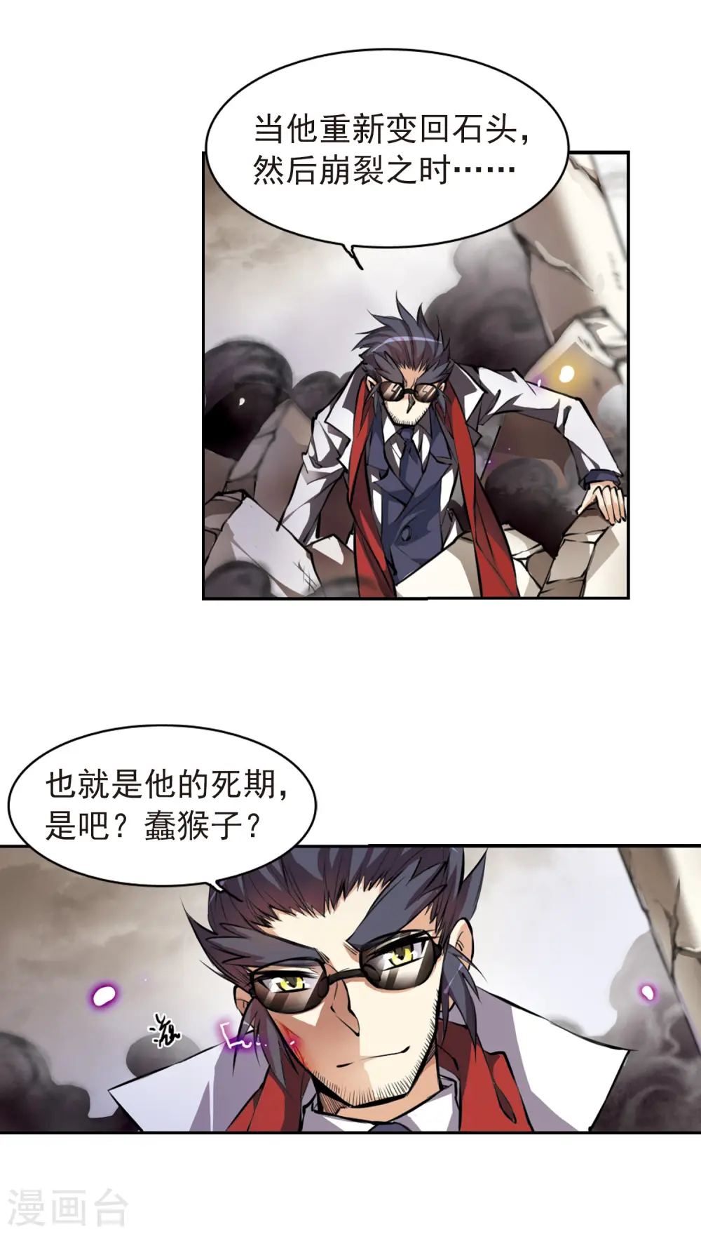 第128话 突变!? 第5页
