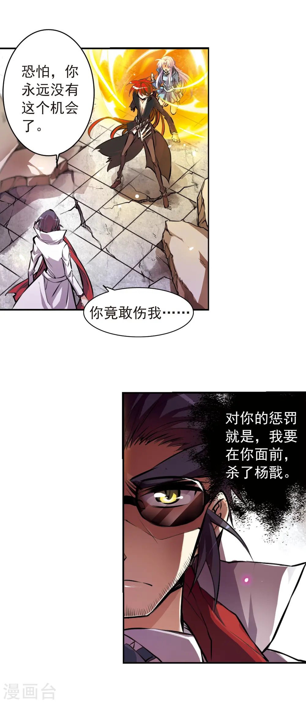 第128话 突变!? 第7页