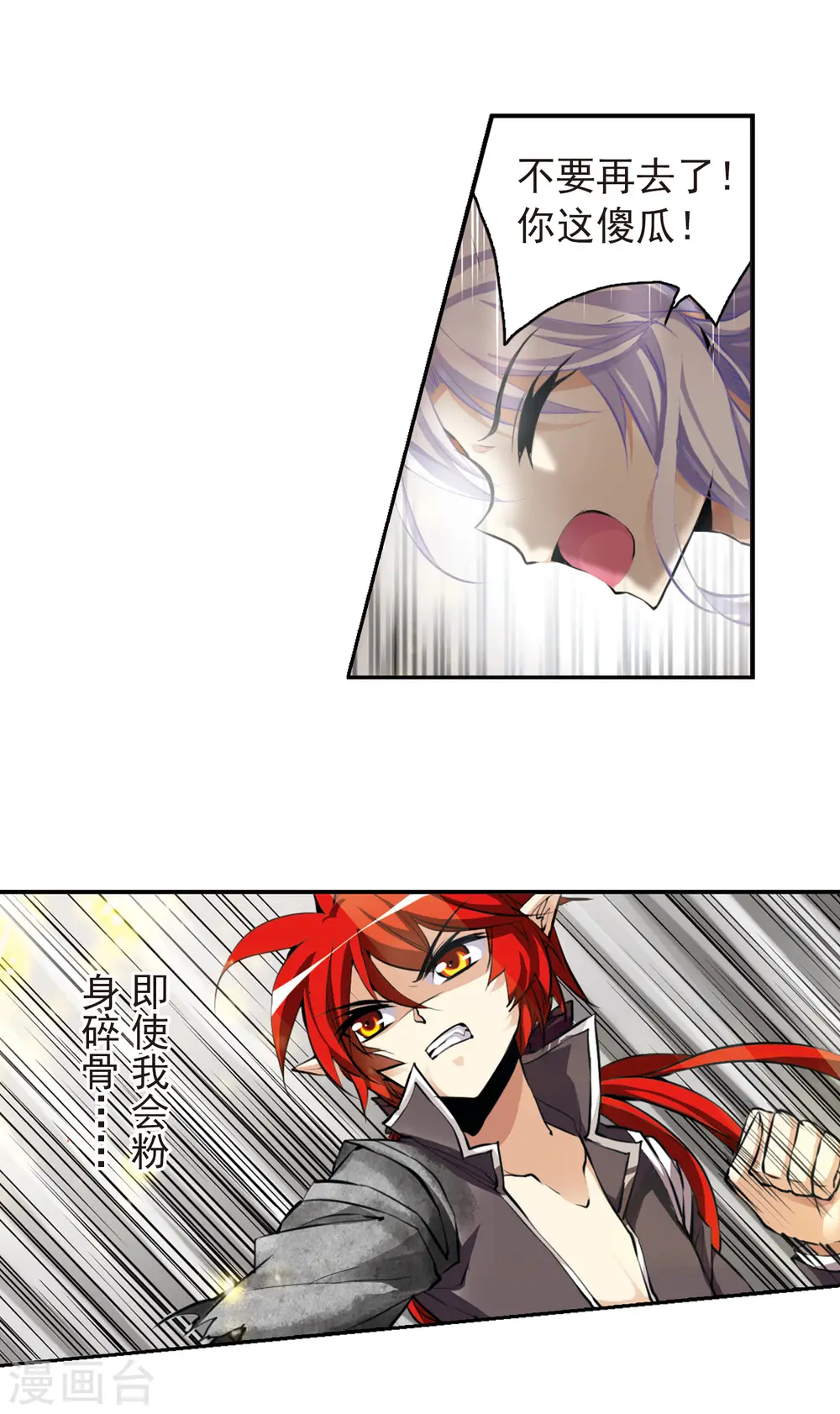 第128话 突变!? 第10页