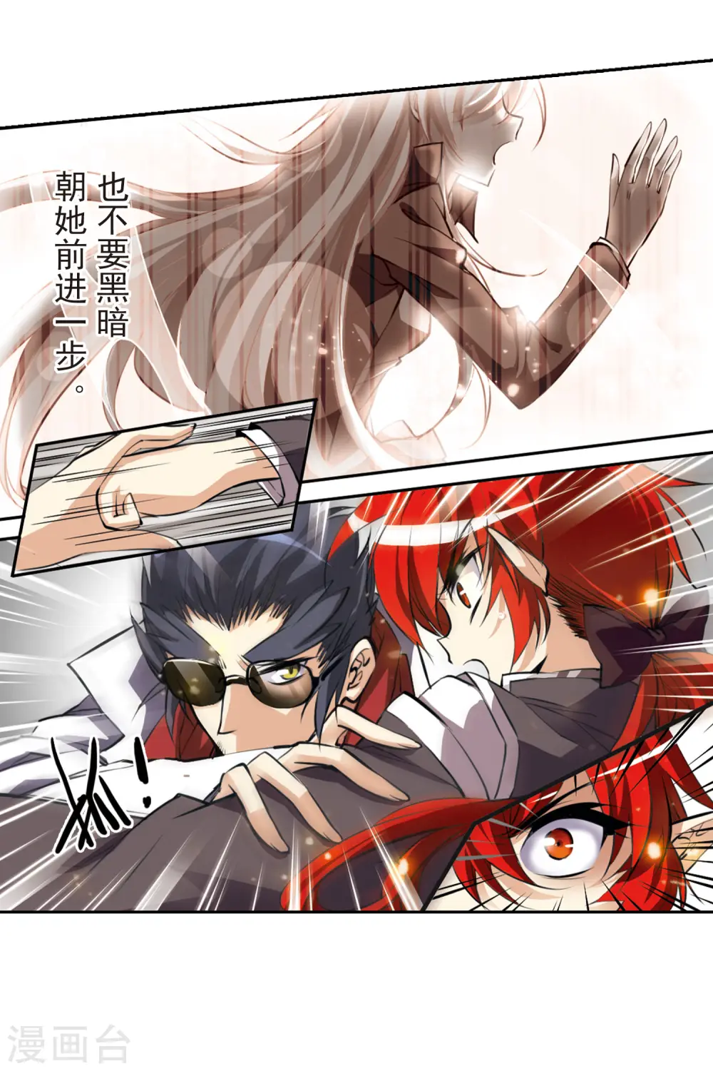 第128话 突变!? 第11页