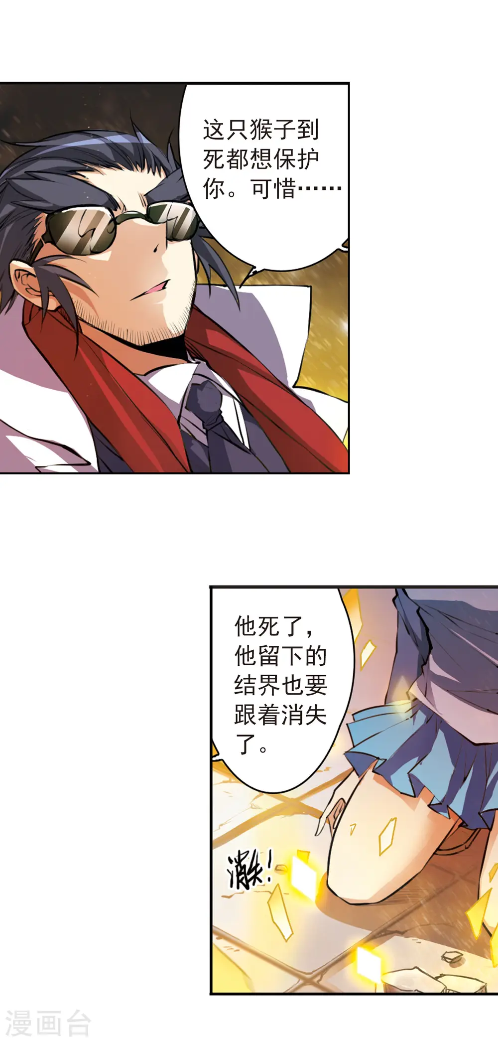 第128话 突变!? 第16页