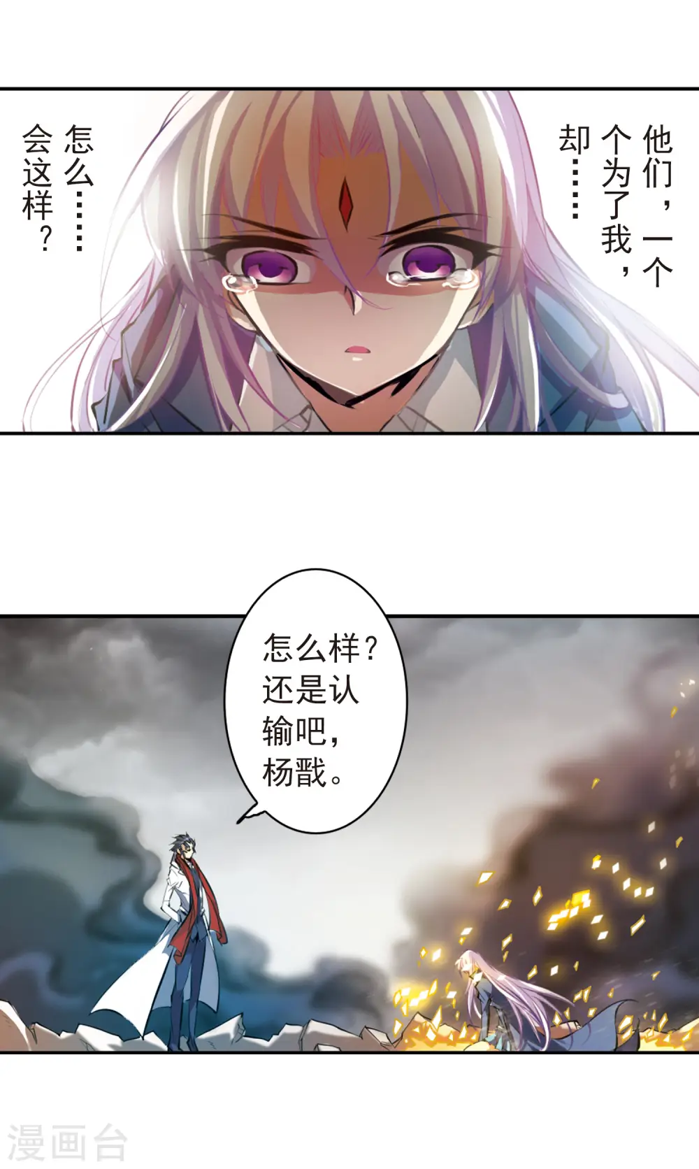 第128话 突变!? 第17页
