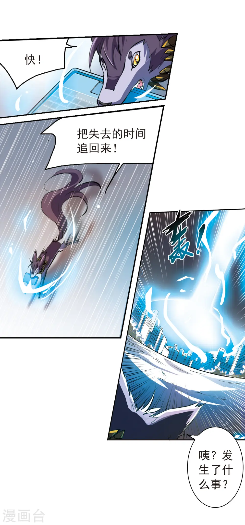 第128话 突变!? 第19页