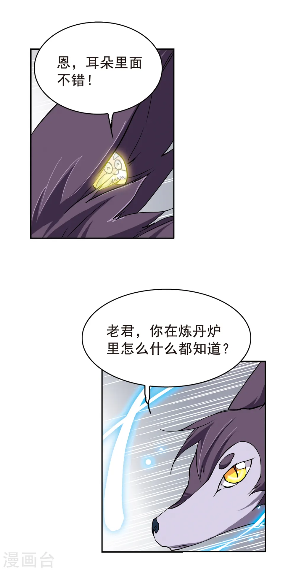 第124话 转机 第5页