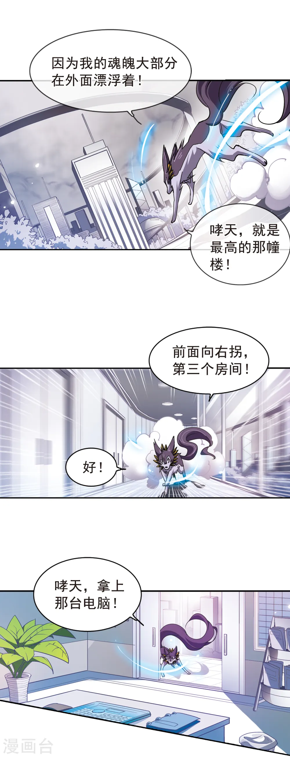 第124话 转机 第6页