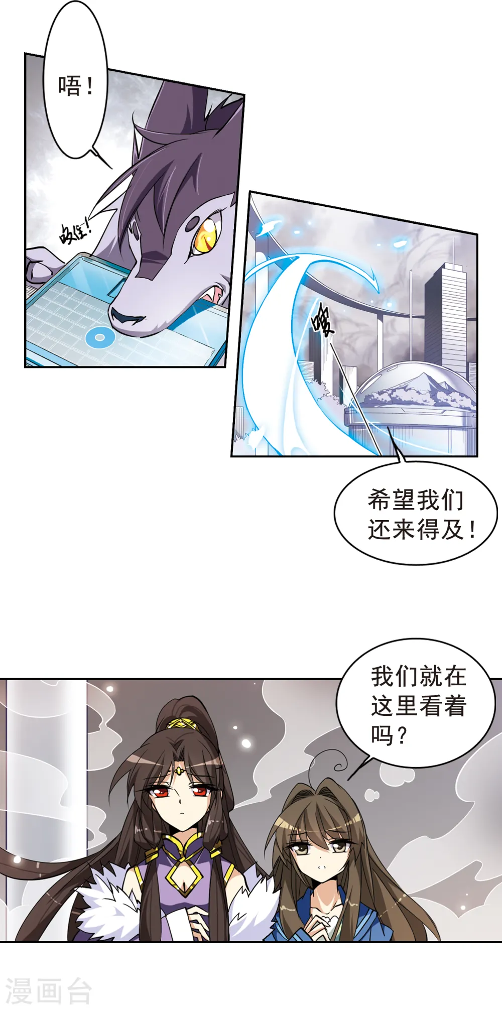 第124话 转机 第7页