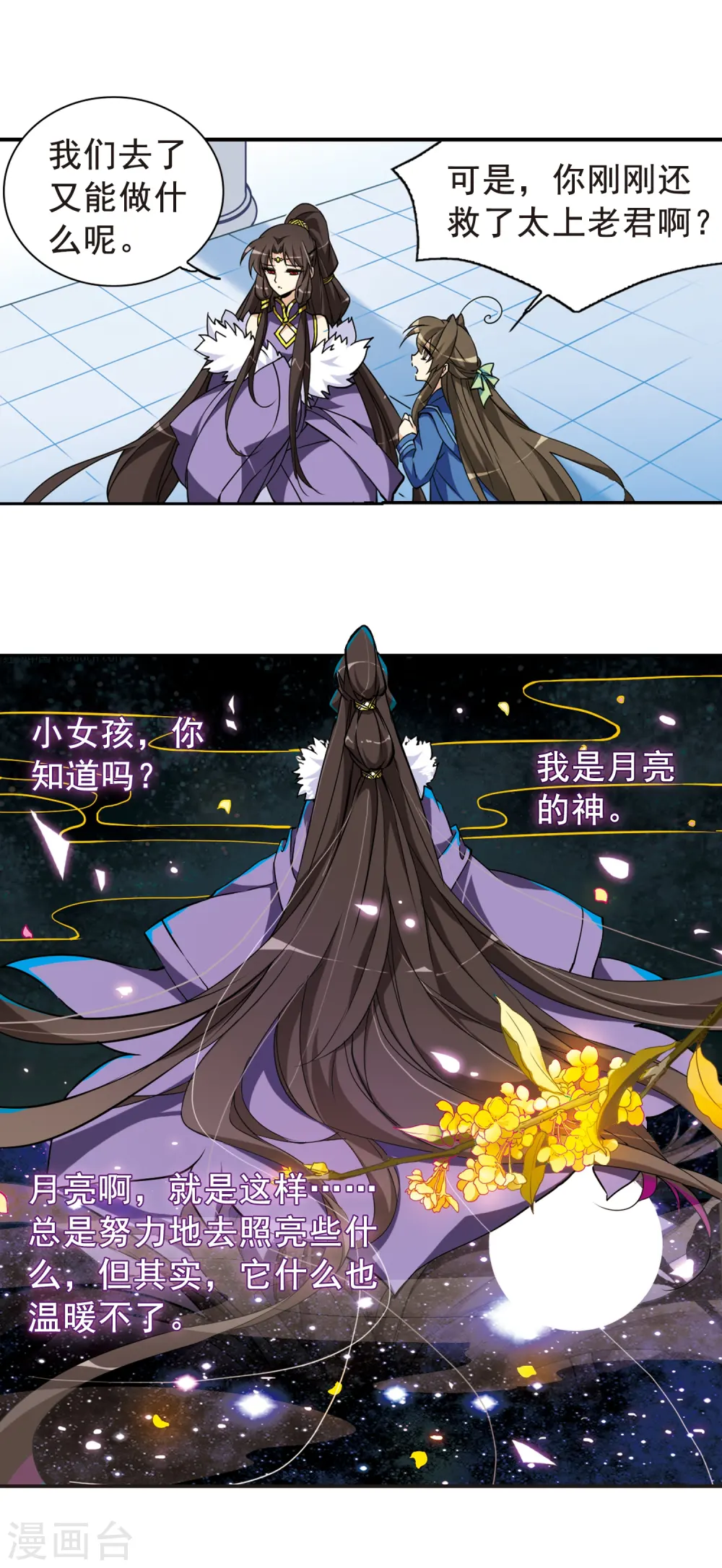 第124话 转机 第8页