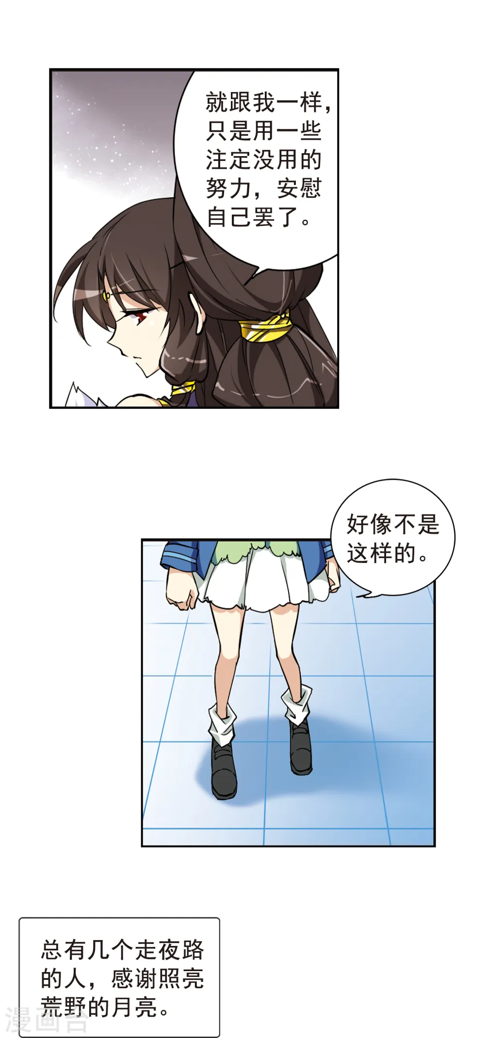 第124话 转机 第9页