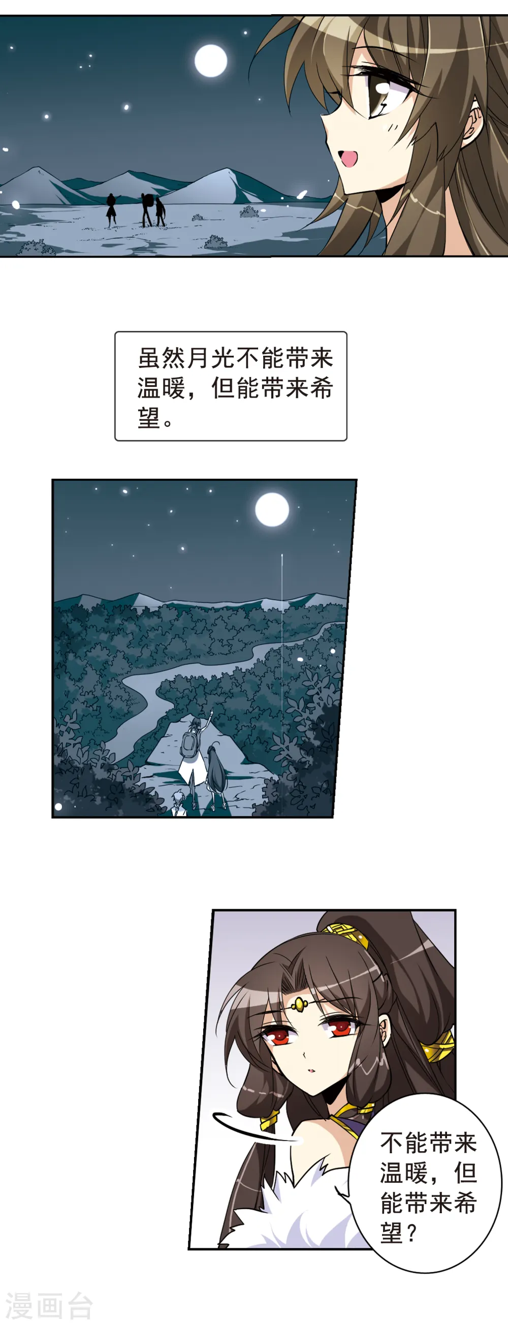 第124话 转机 第10页