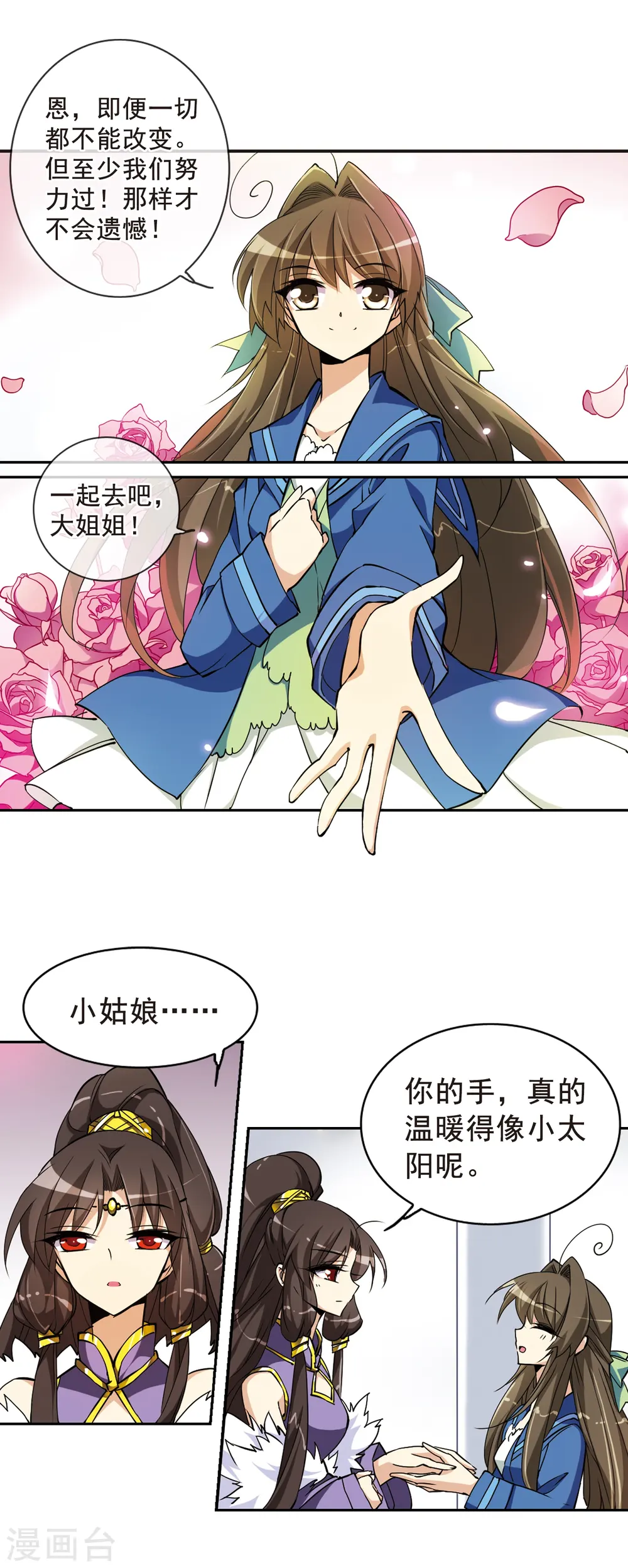 第124话 转机 第11页
