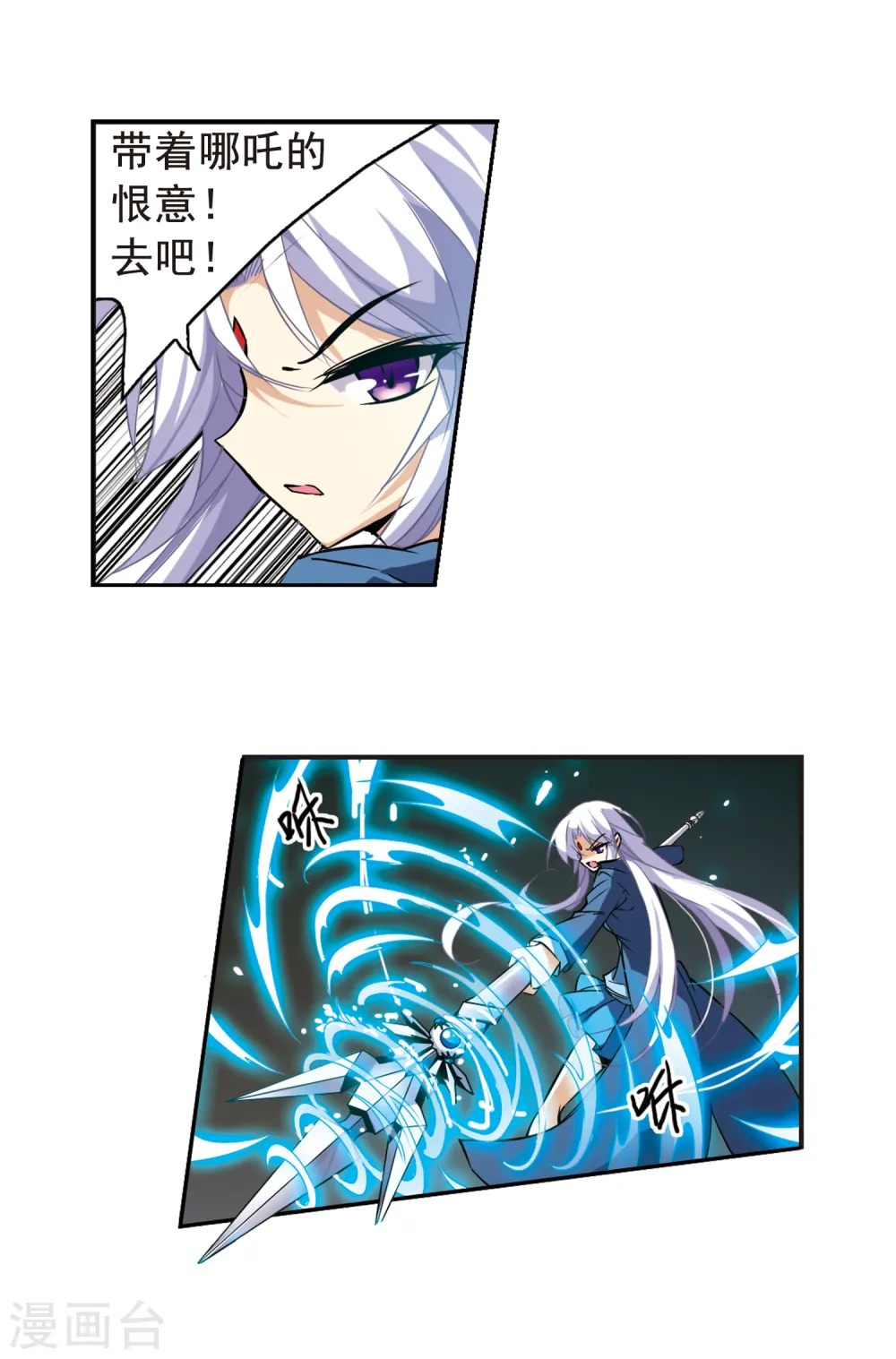 第124话 转机 第13页