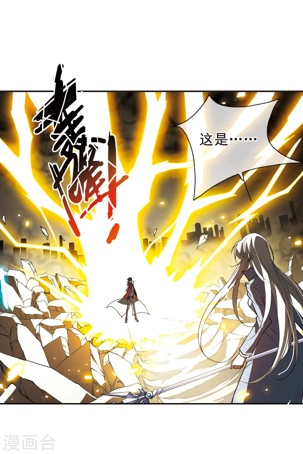 第124话 转机 第18页