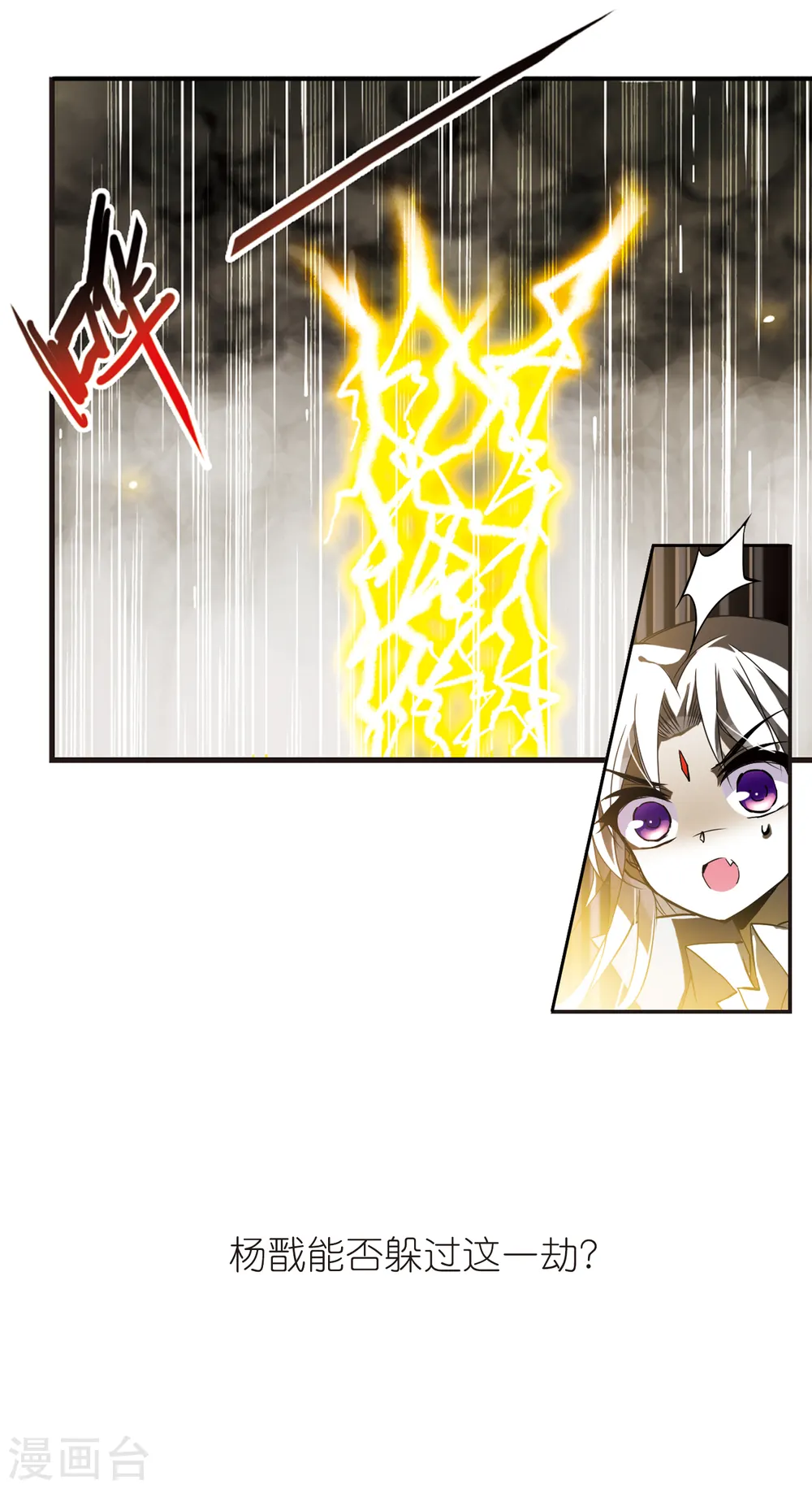 第124话 转机 第19页