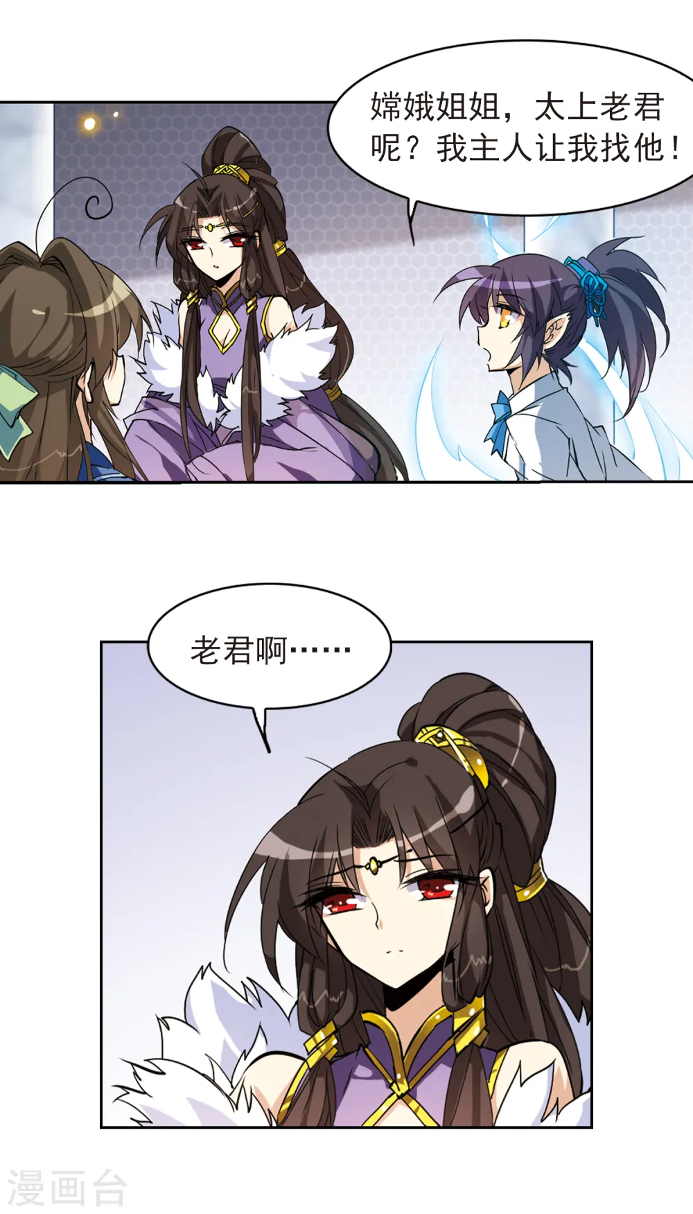 第123话 救命之元 第4页