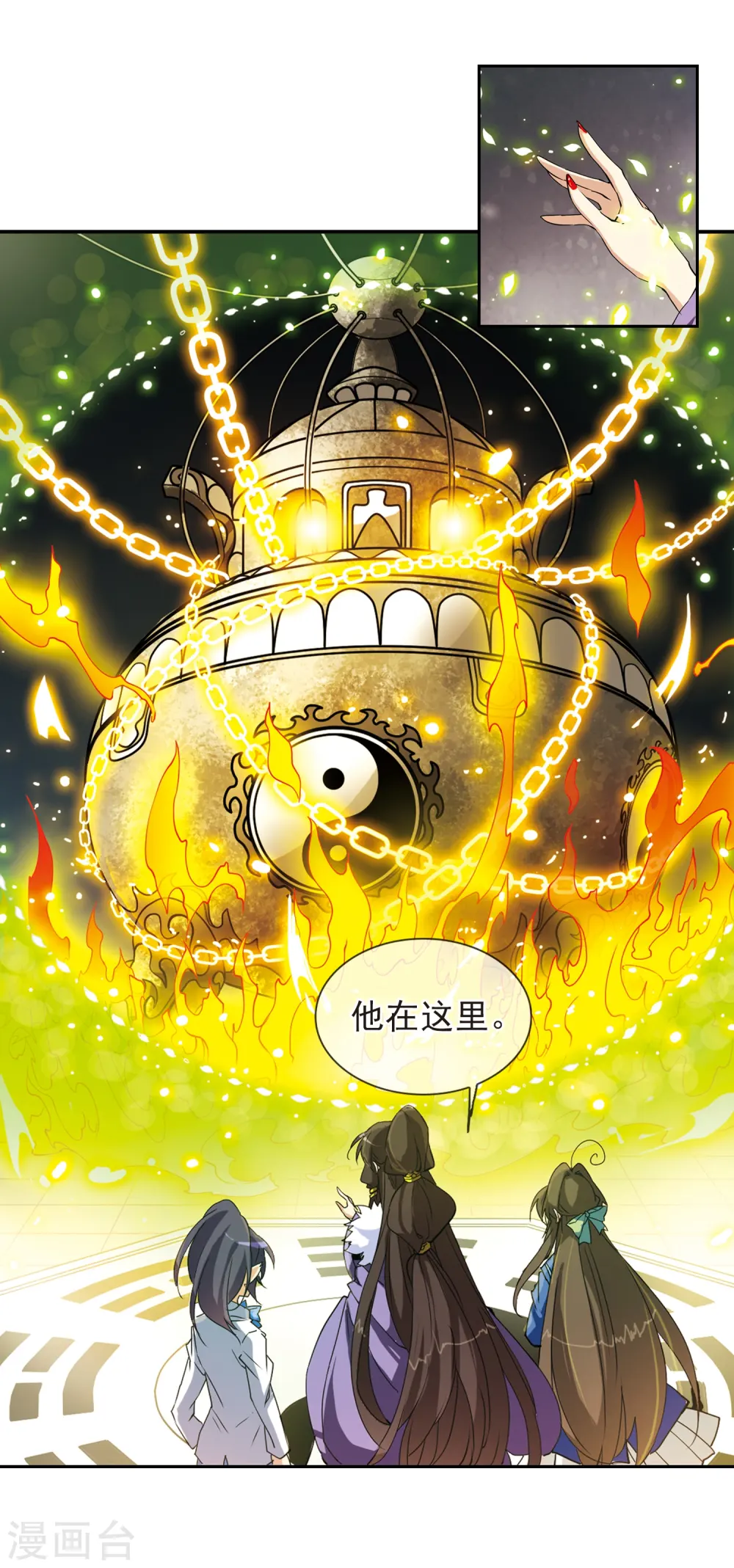 第123话 救命之元 第5页