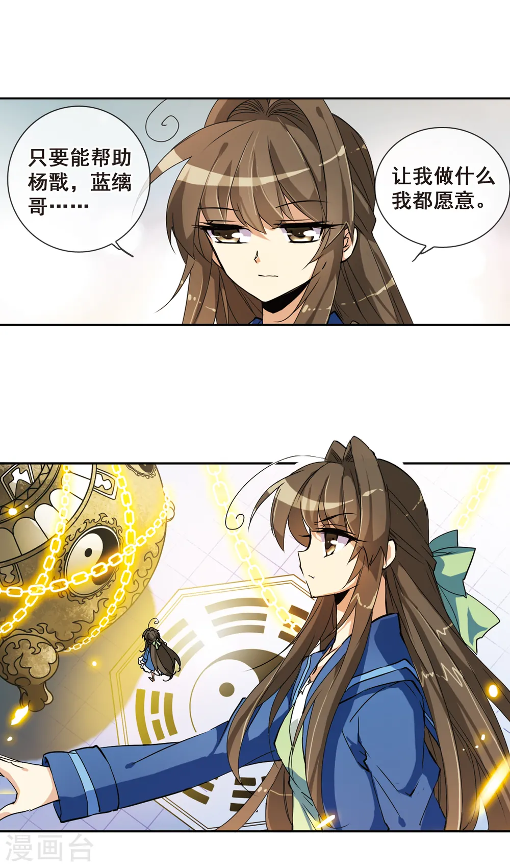 第123话 救命之元 第10页