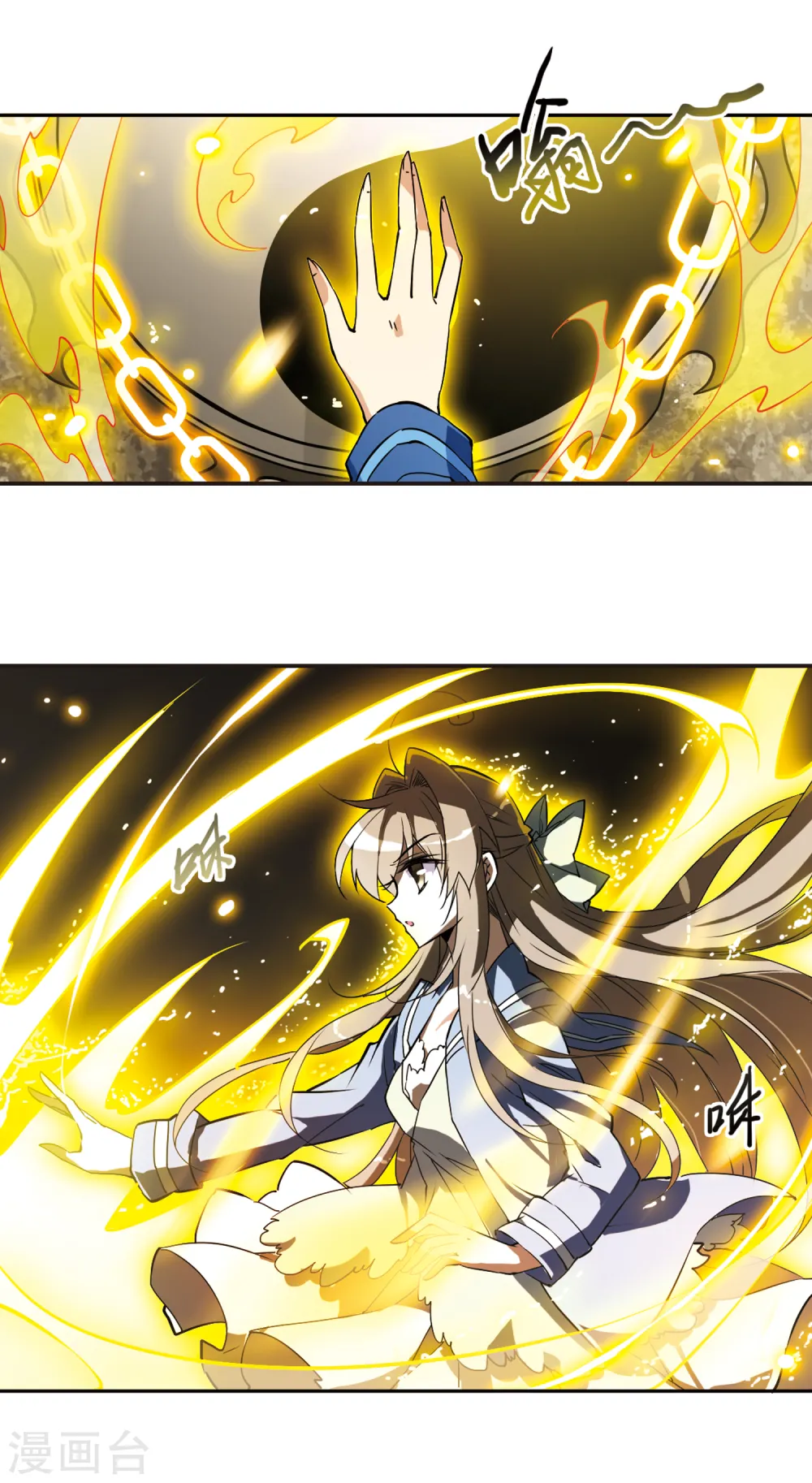第123话 救命之元 第11页