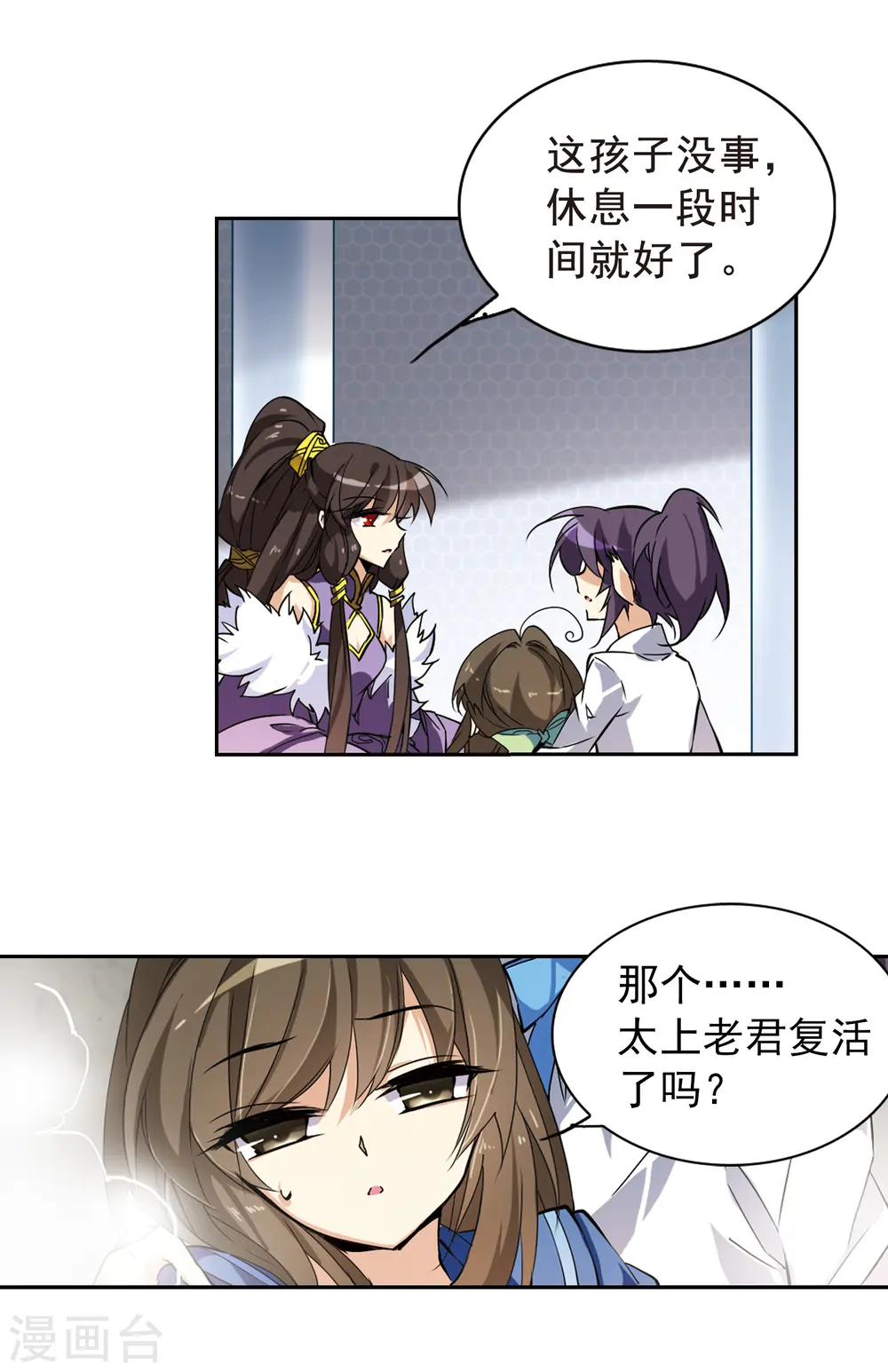 第123话 救命之元 第15页