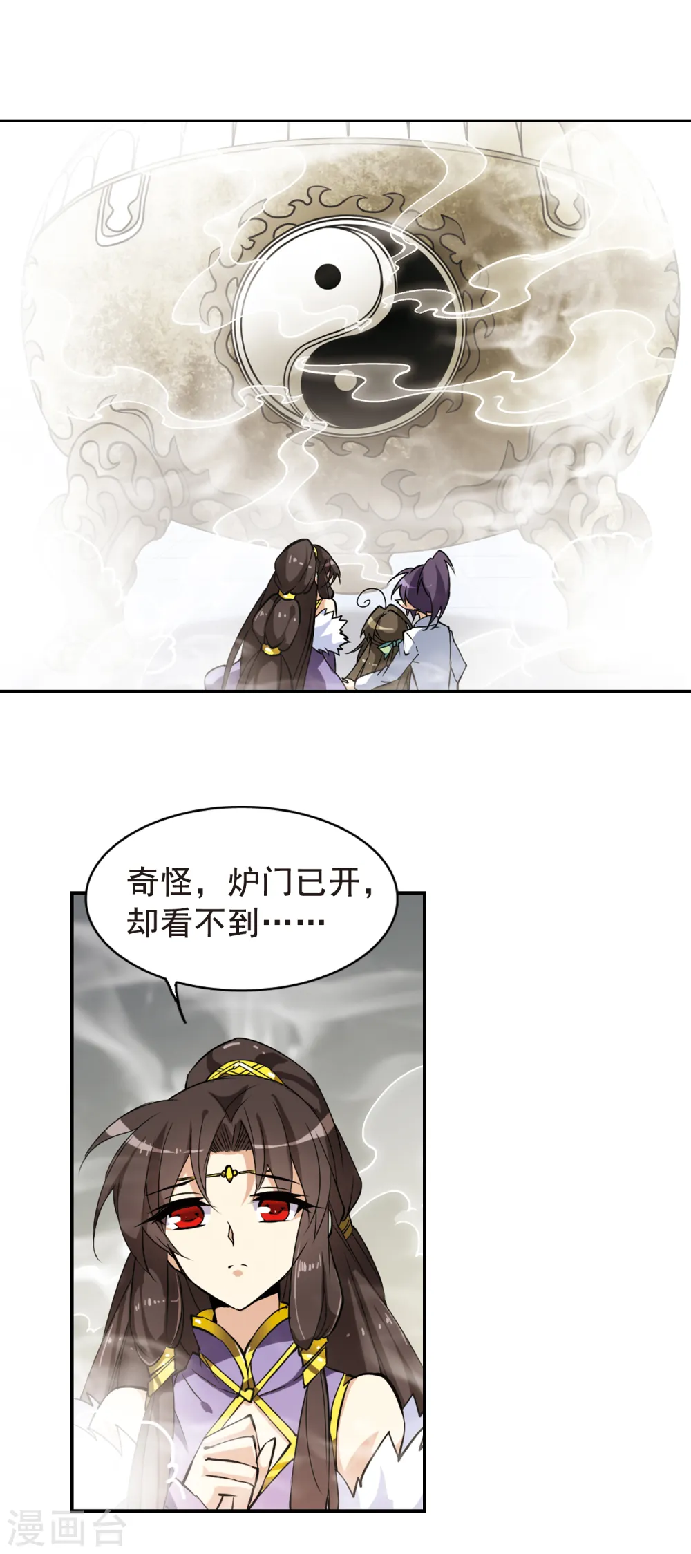 第123话 救命之元 第16页